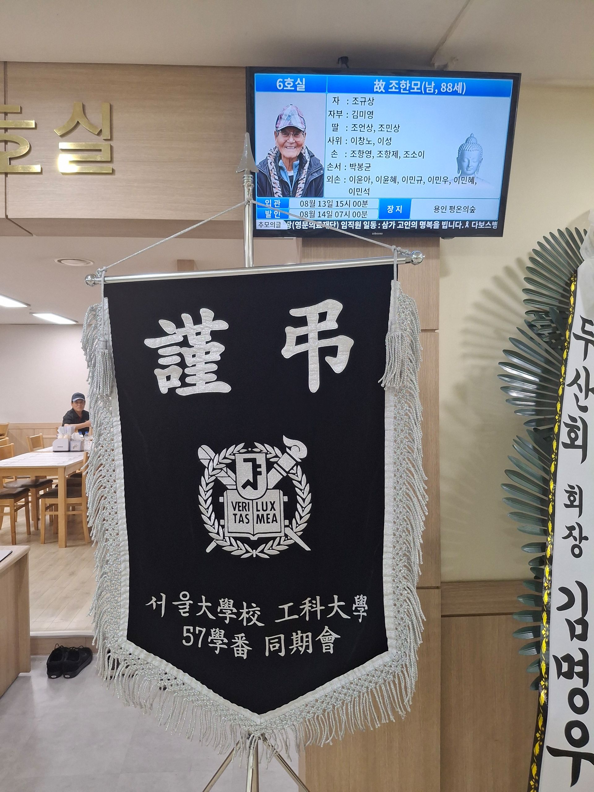 깃발 설치 사진