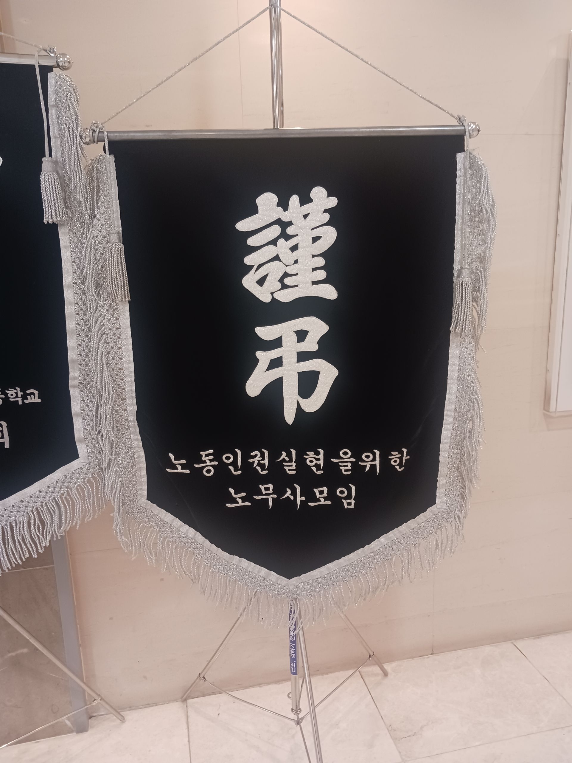 깃발 설치 사진