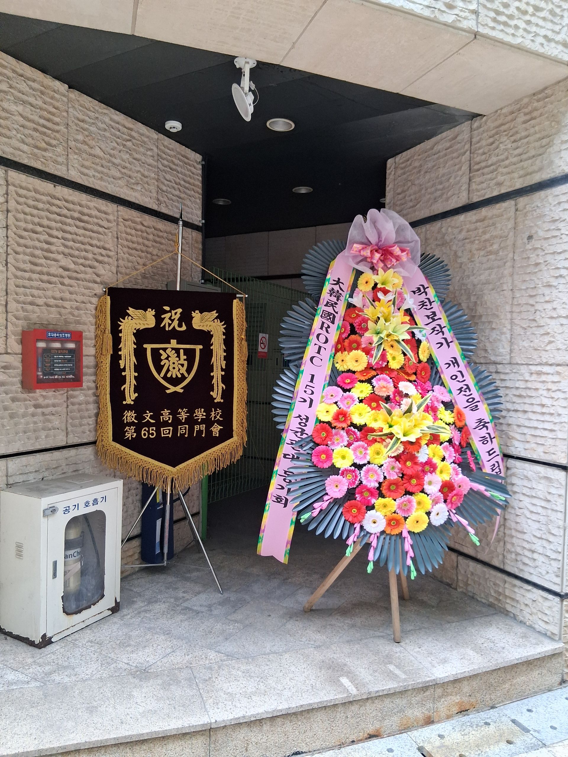 깃발 설치 사진