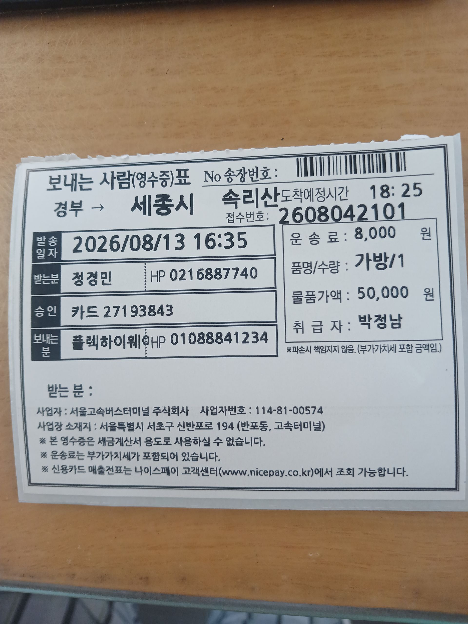 깃발 설치 사진