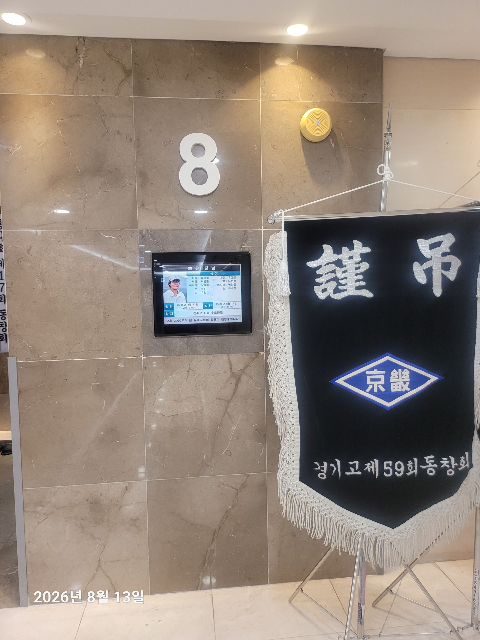 깃발 설치 사진