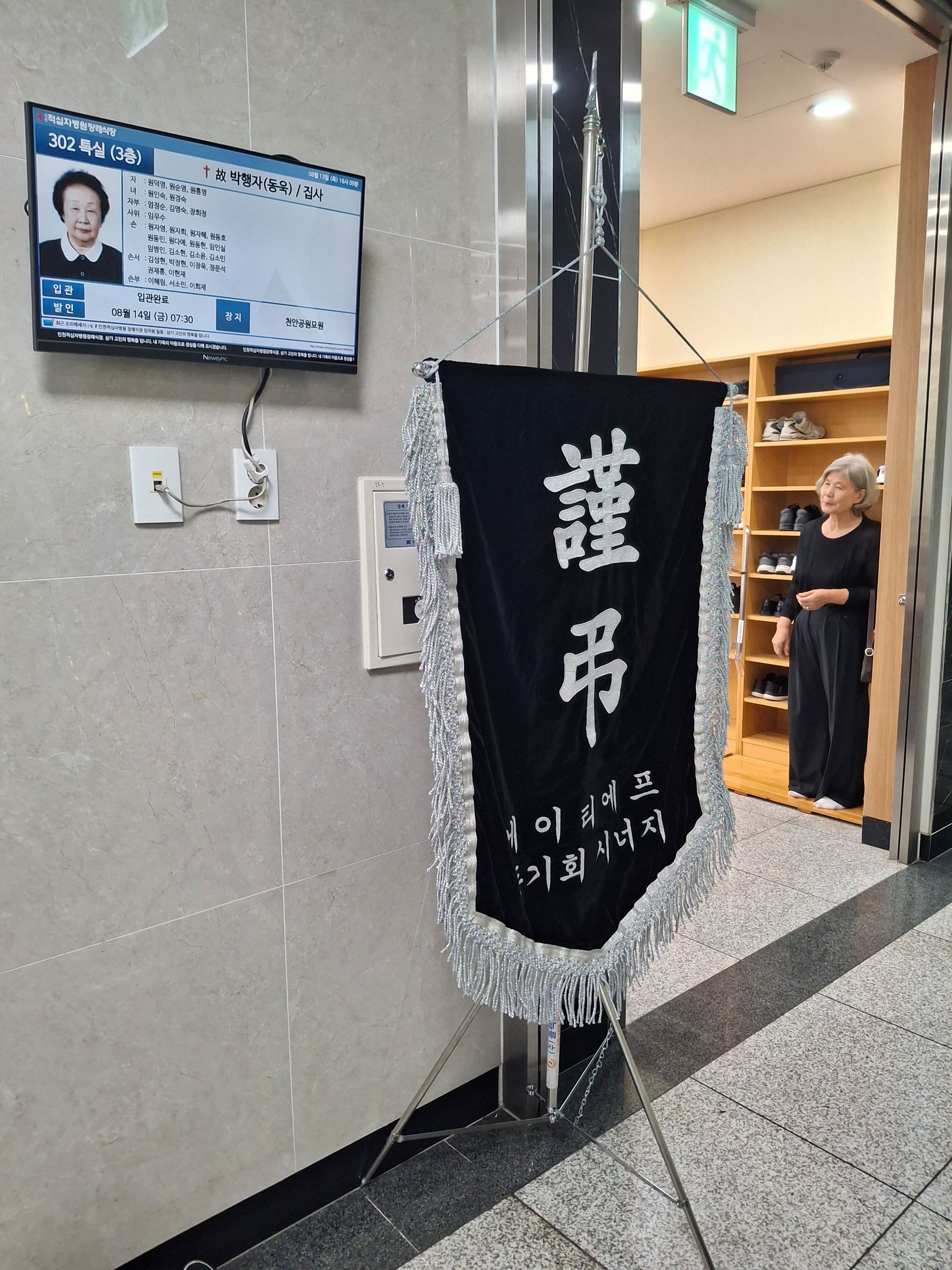 깃발 설치 사진