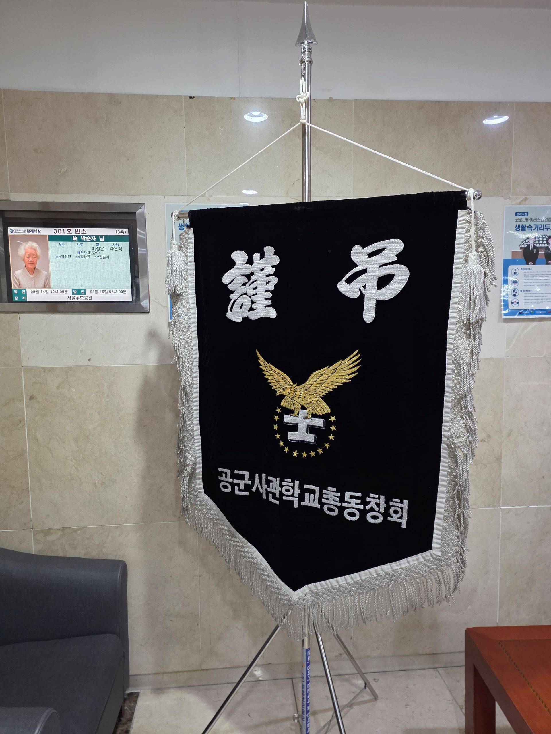 깃발 설치 사진