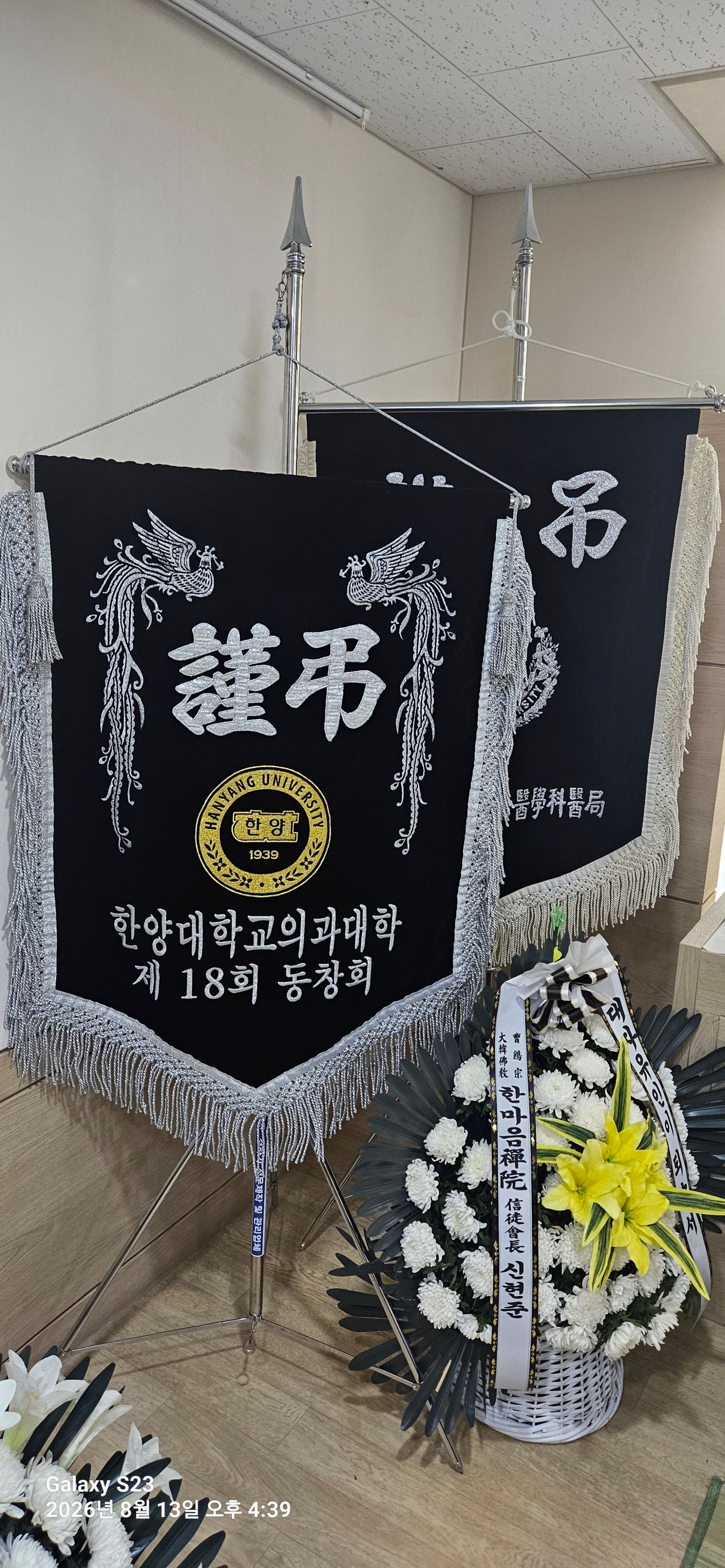 깃발 설치 사진