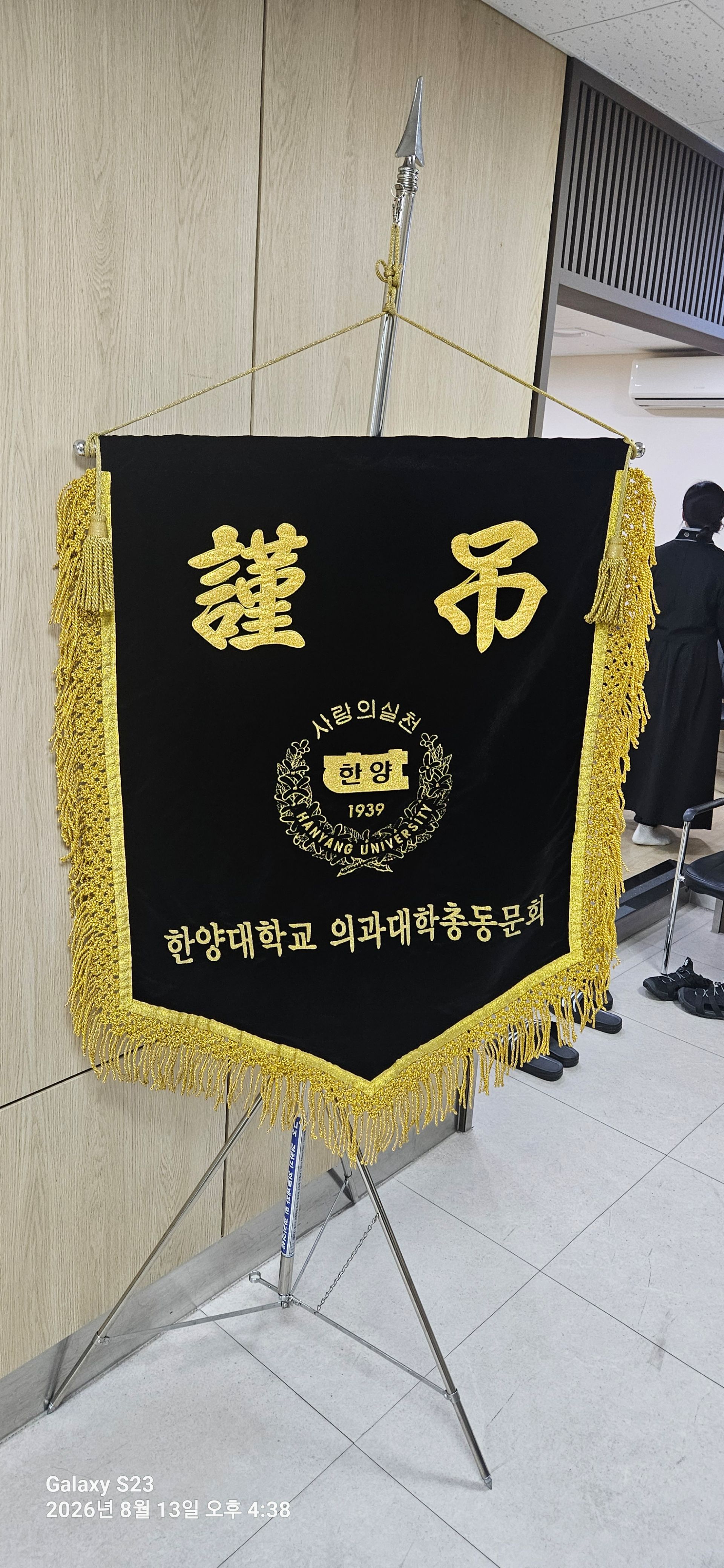 깃발 설치 사진