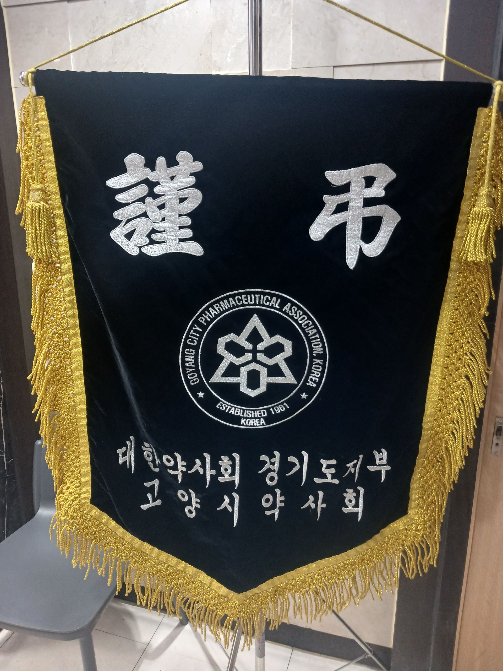 깃발 설치 사진