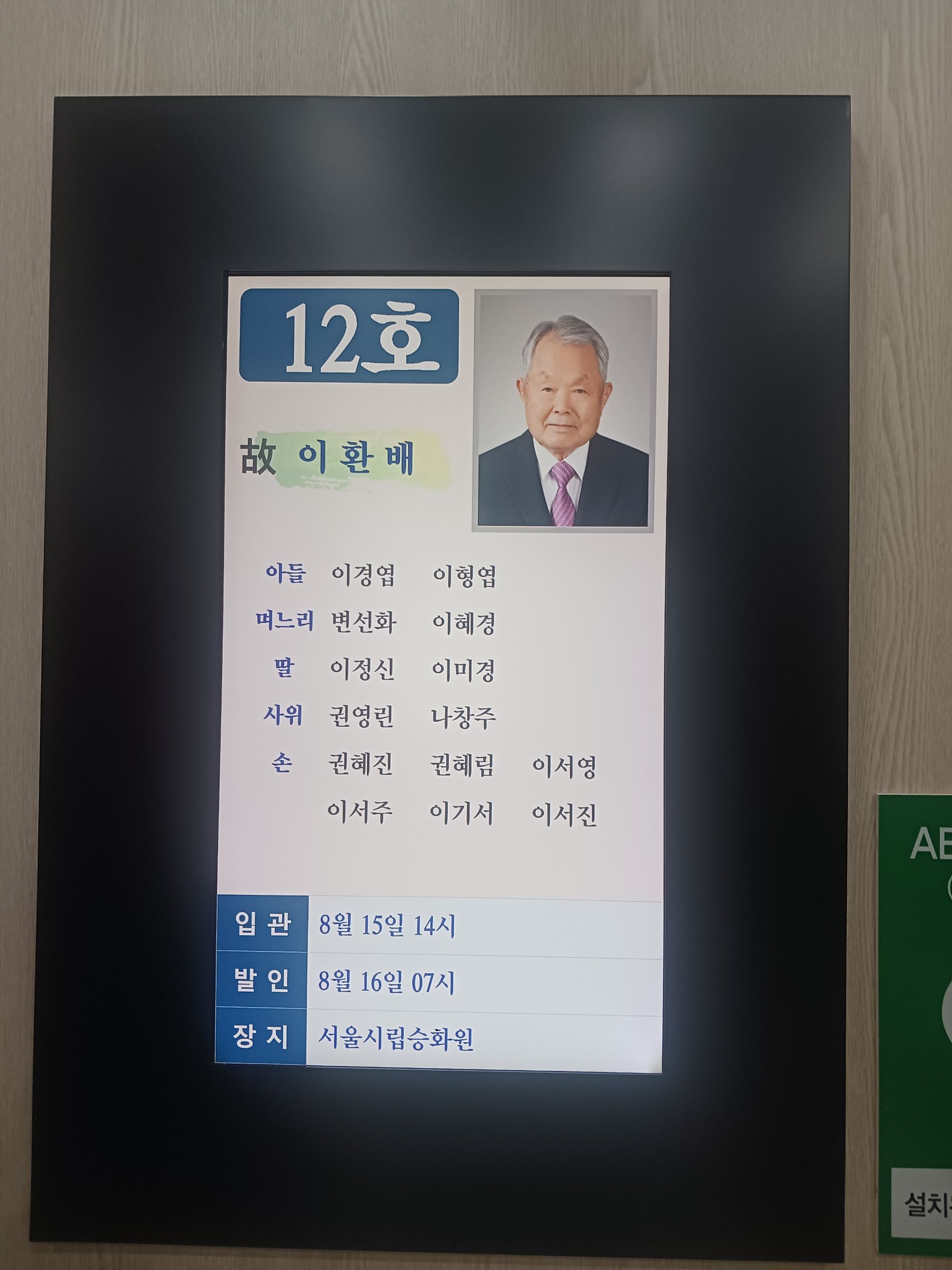 깃발 설치 사진