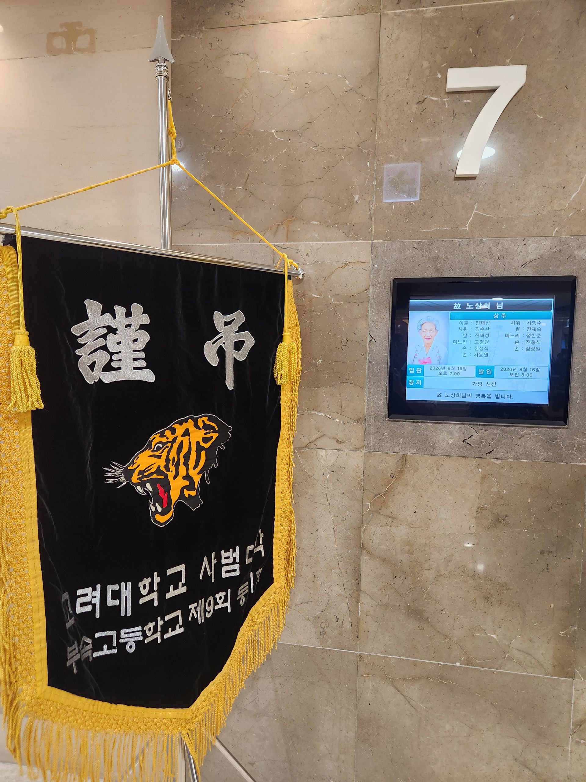 깃발 설치 사진