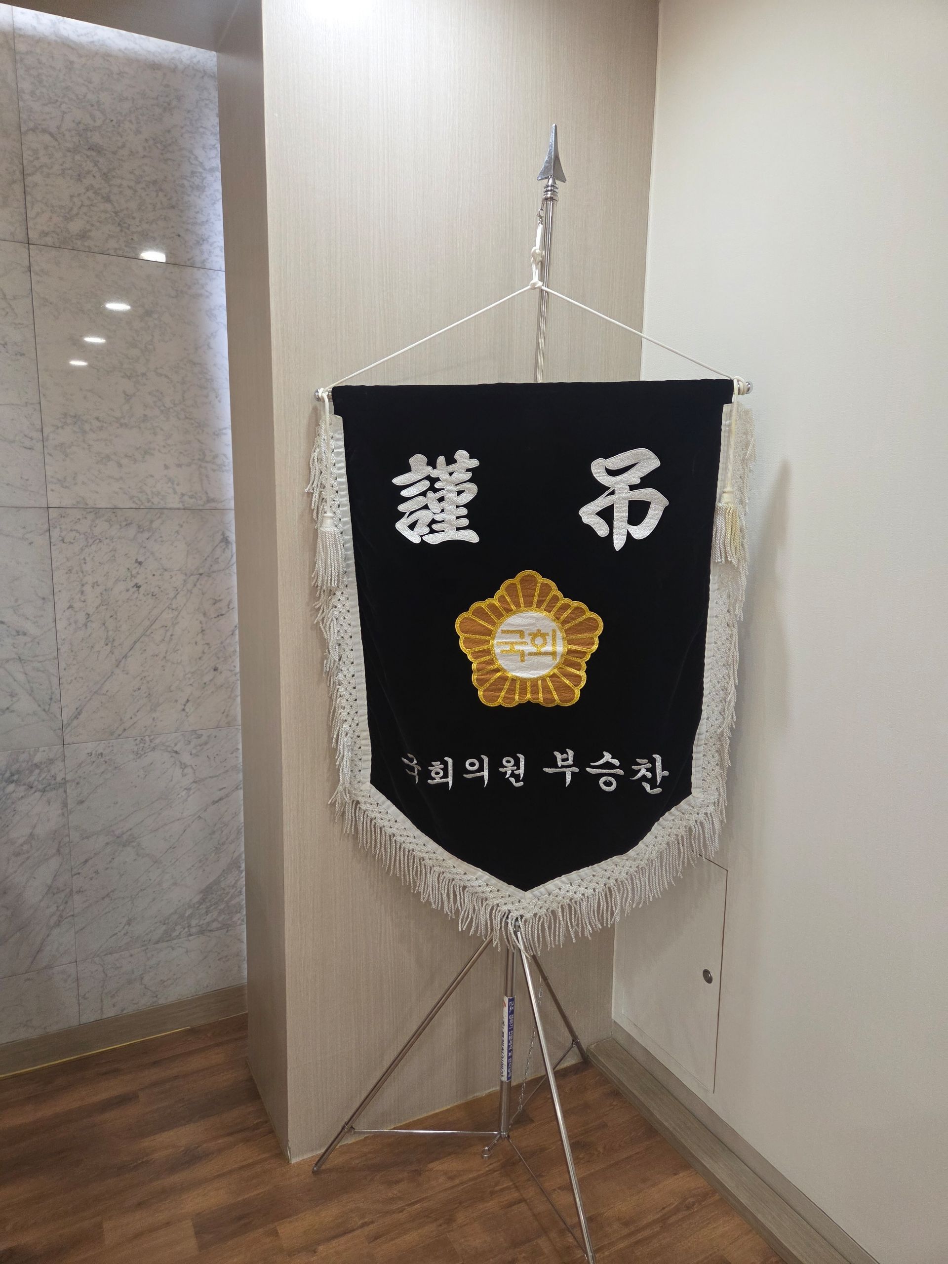 깃발 설치 사진
