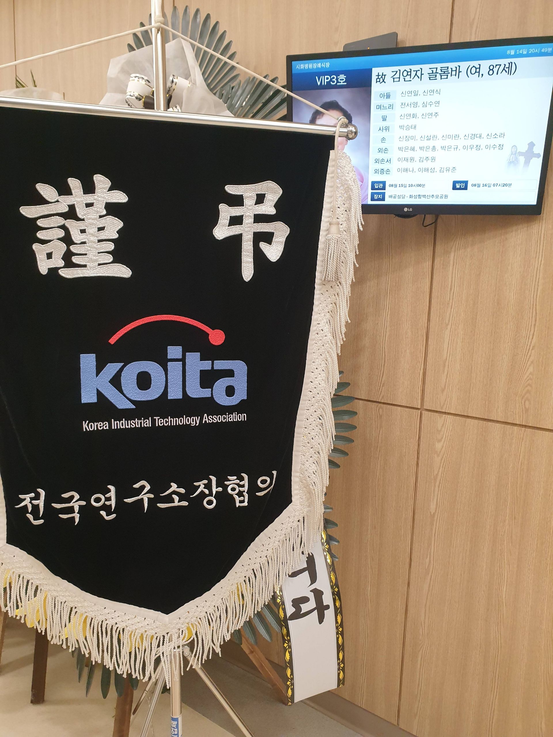 깃발 설치 사진