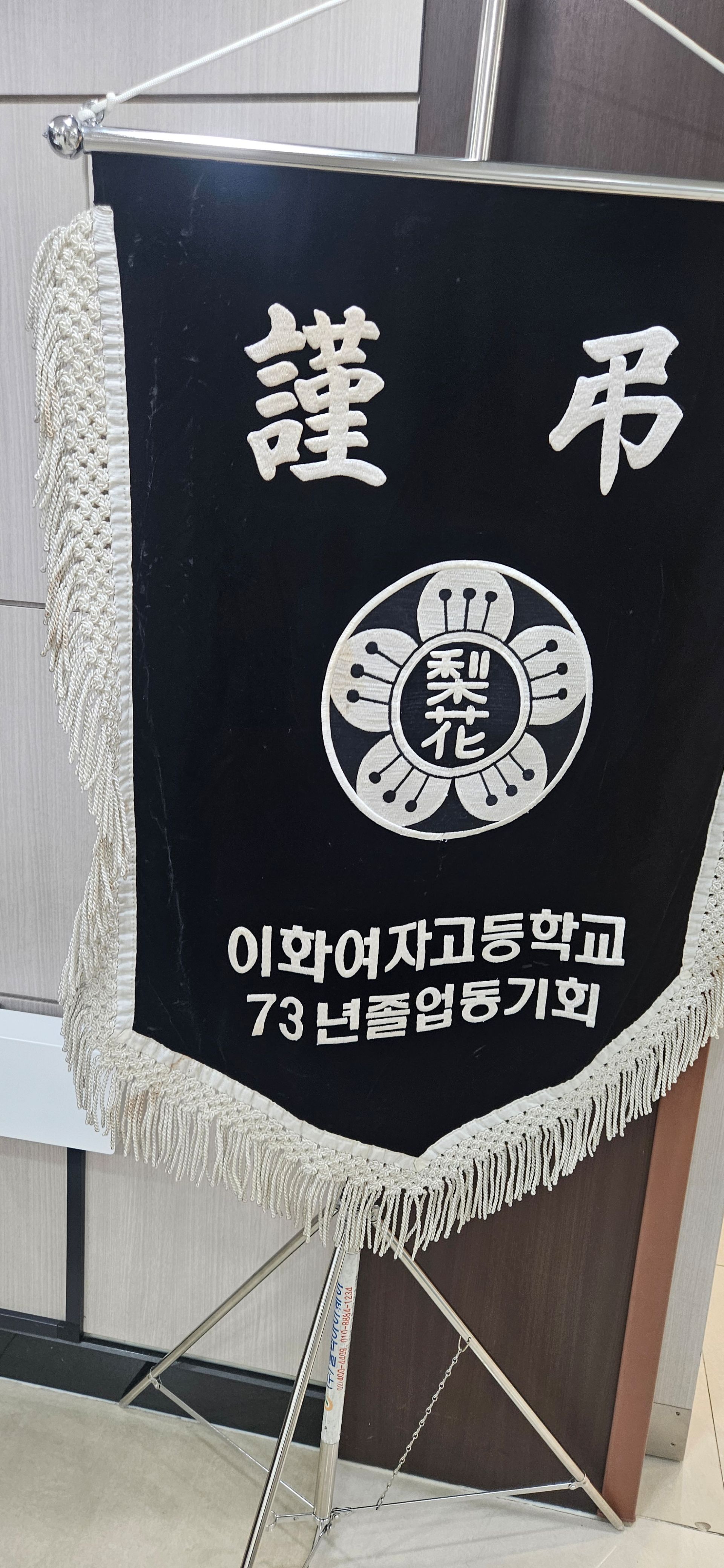깃발 설치 사진