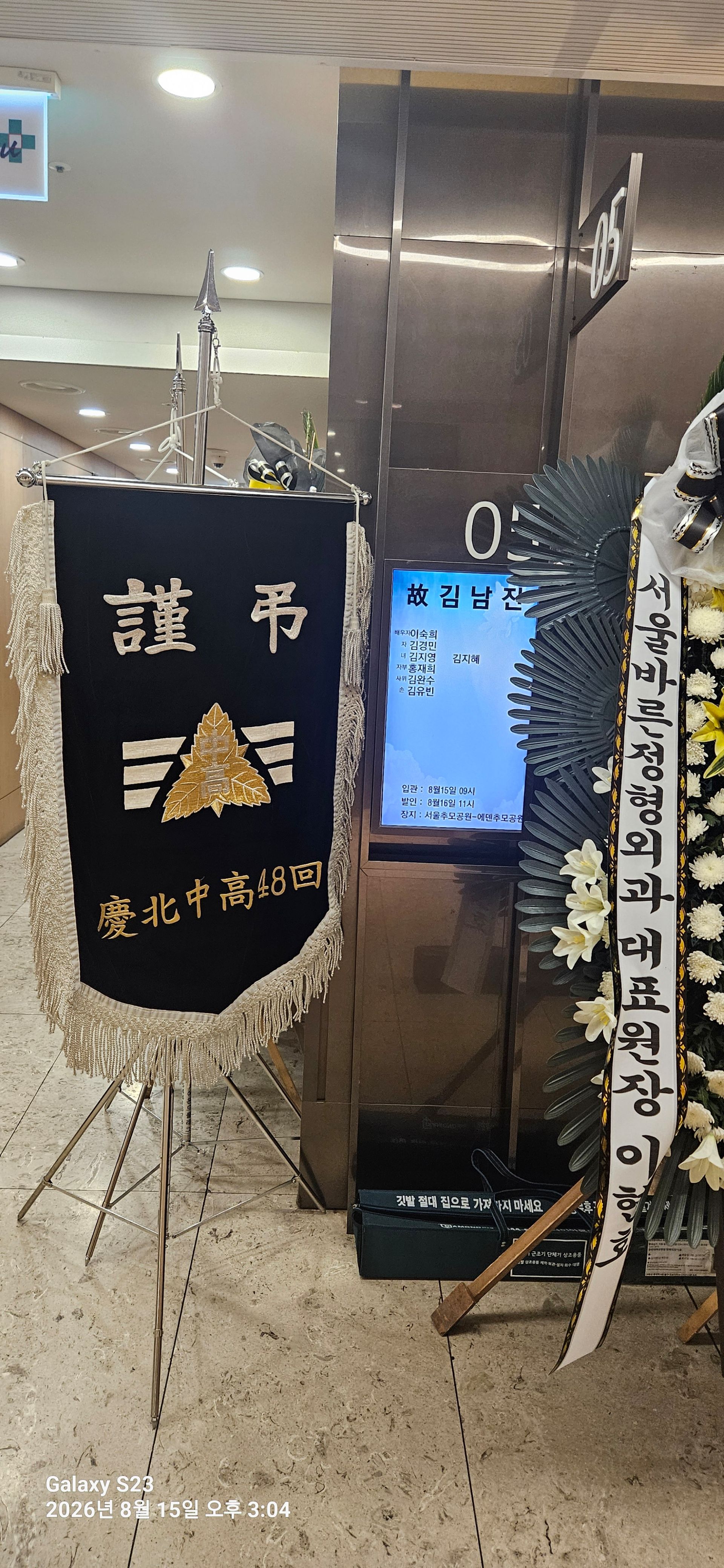 깃발 설치 사진