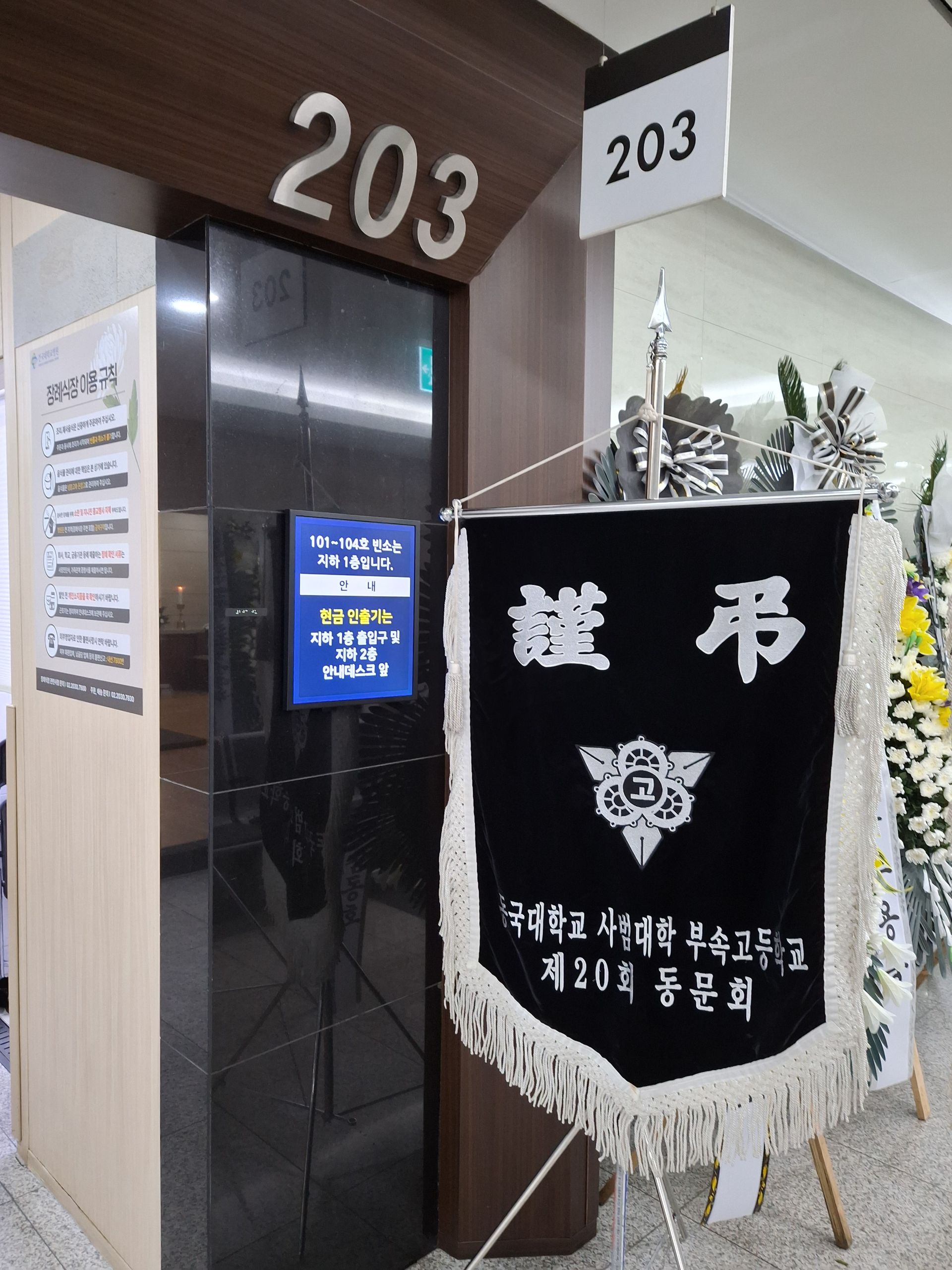 깃발 설치 사진