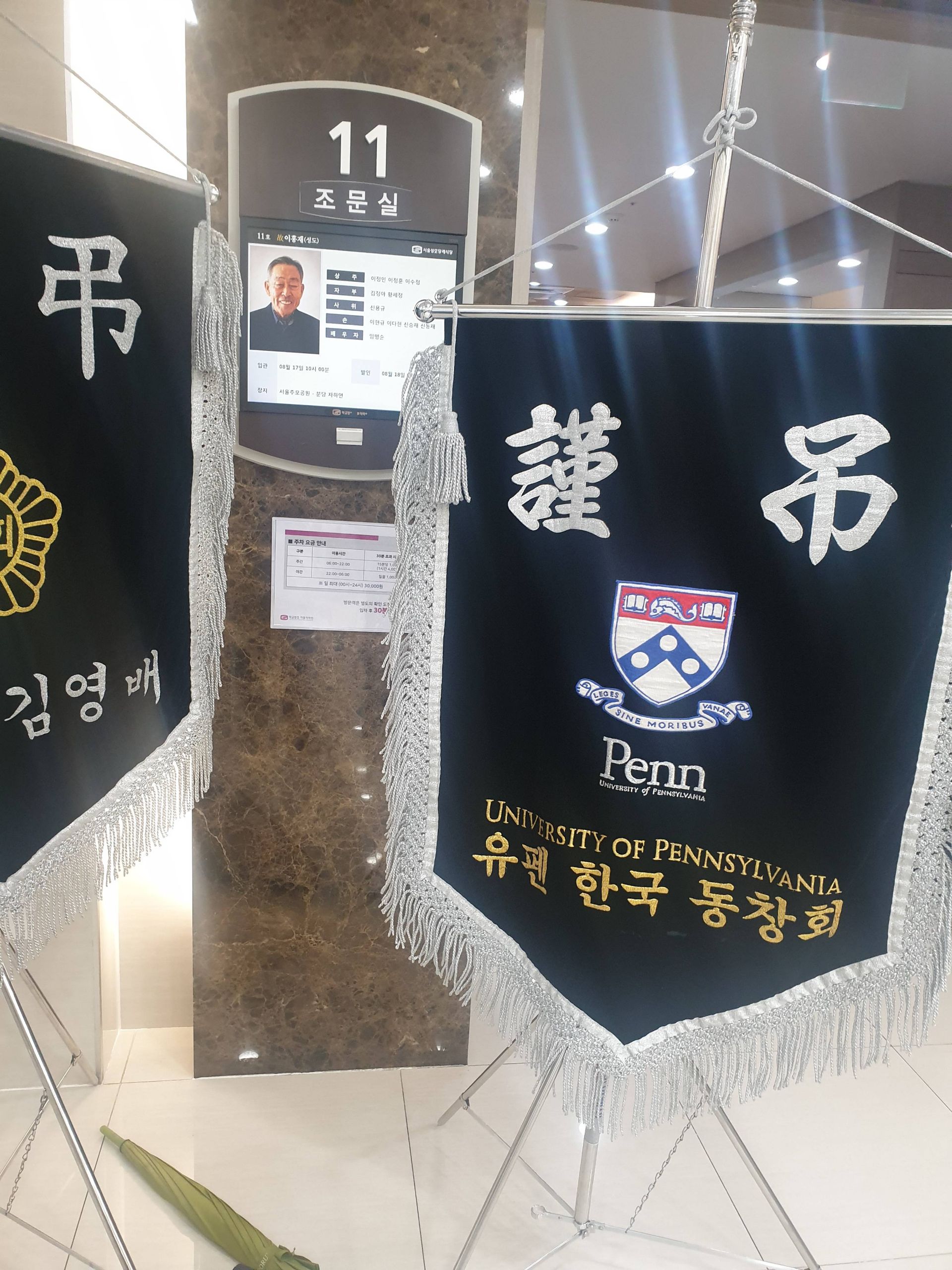 깃발 설치 사진