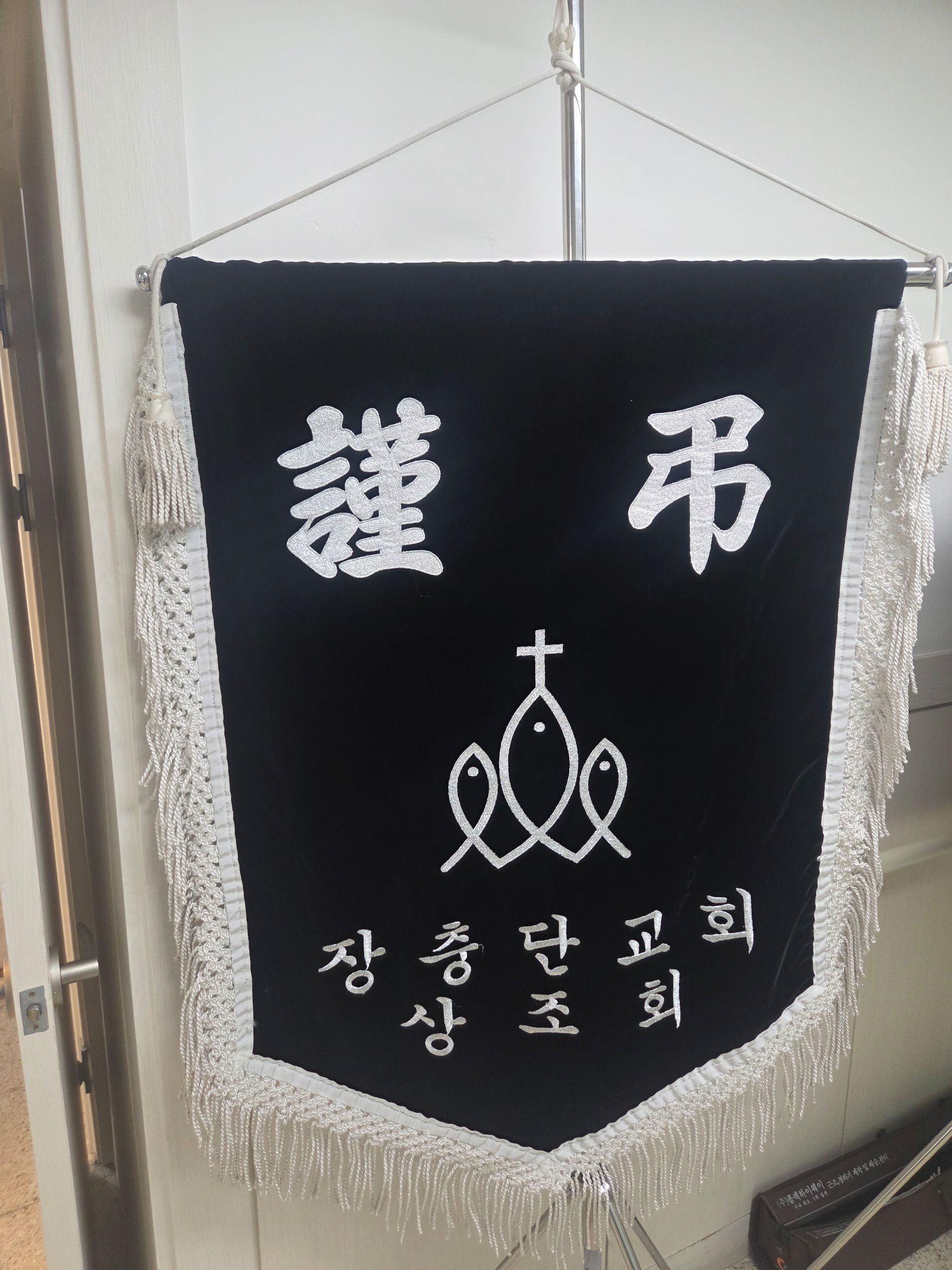 깃발 설치 사진