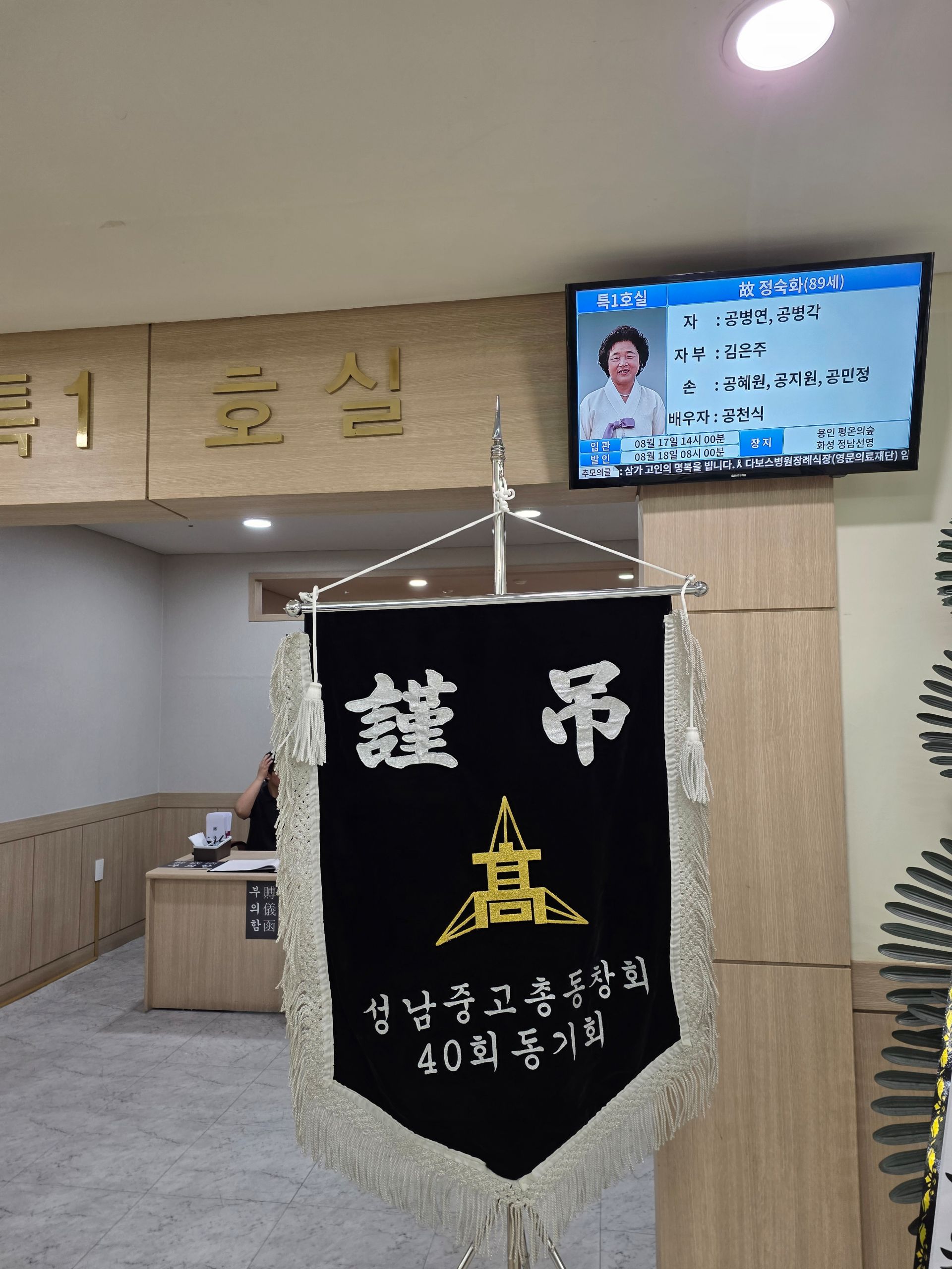깃발 설치 사진
