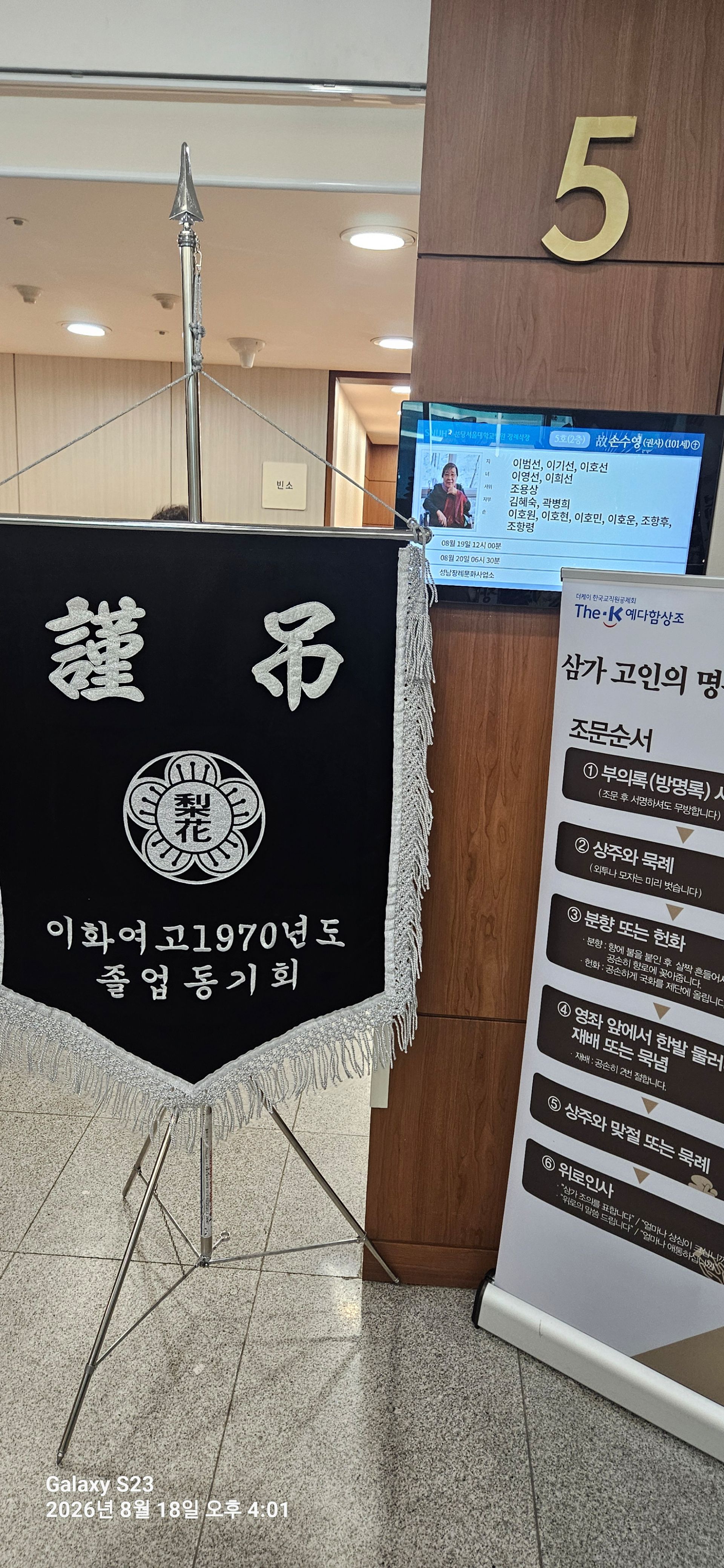 깃발 설치 사진