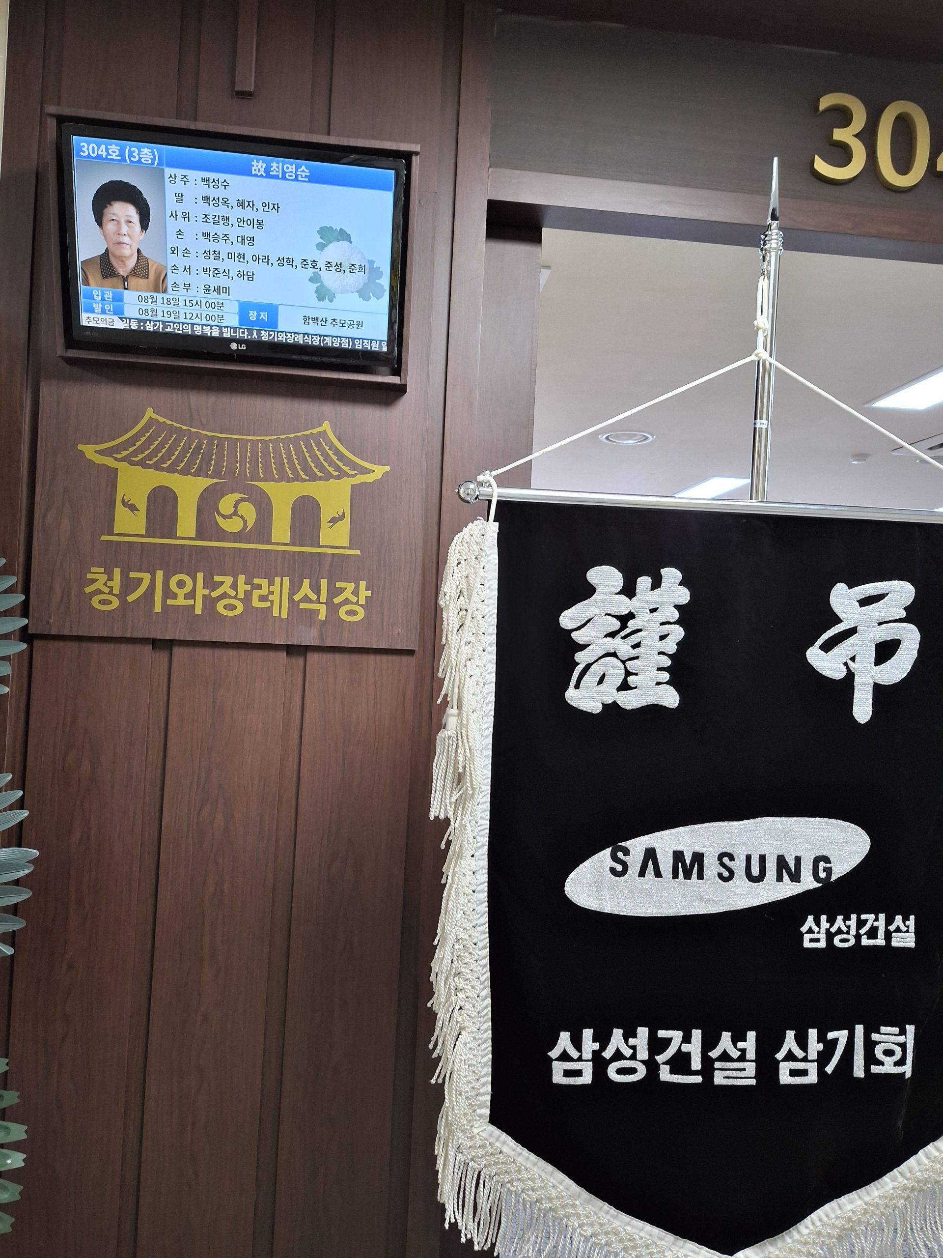 깃발 설치 사진
