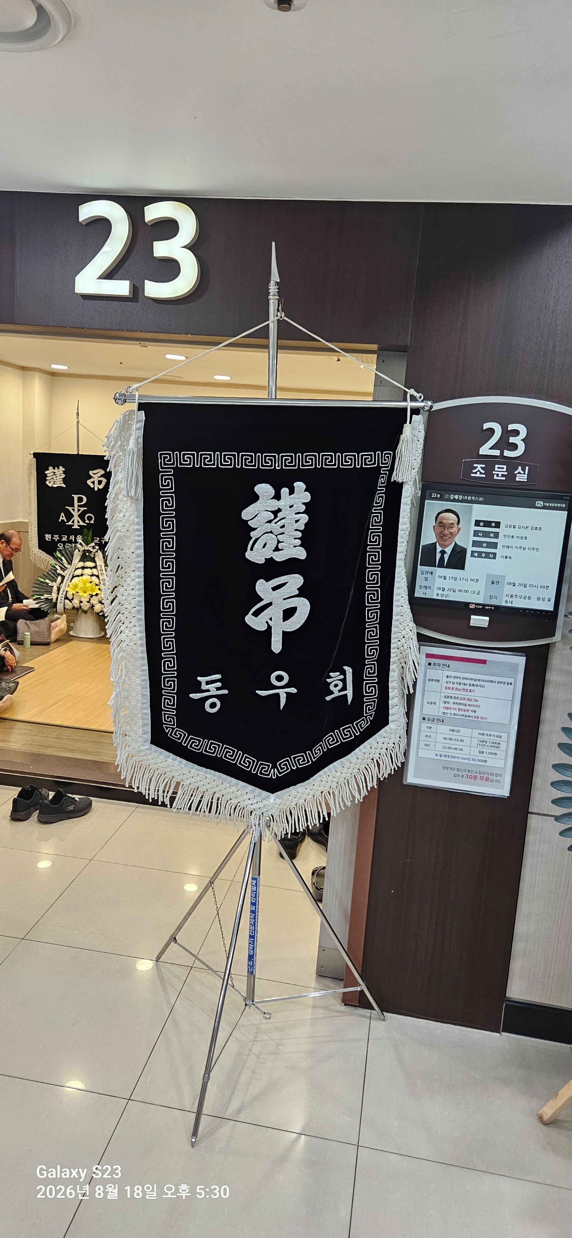 깃발 설치 사진