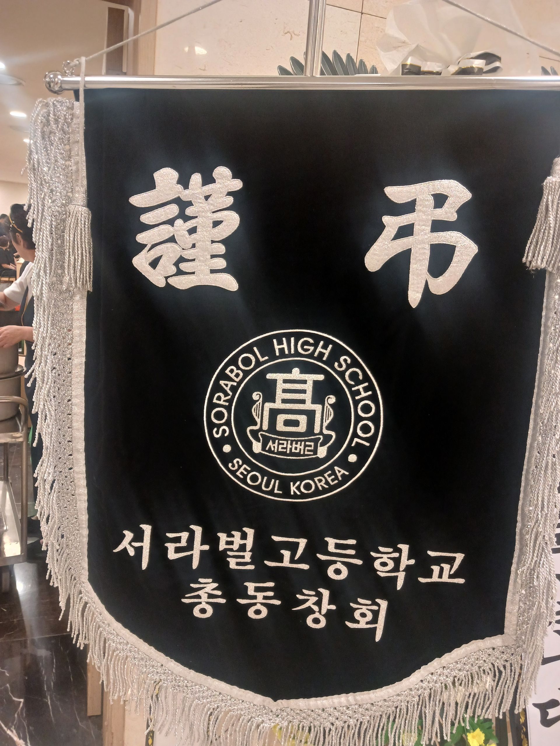 깃발 설치 사진