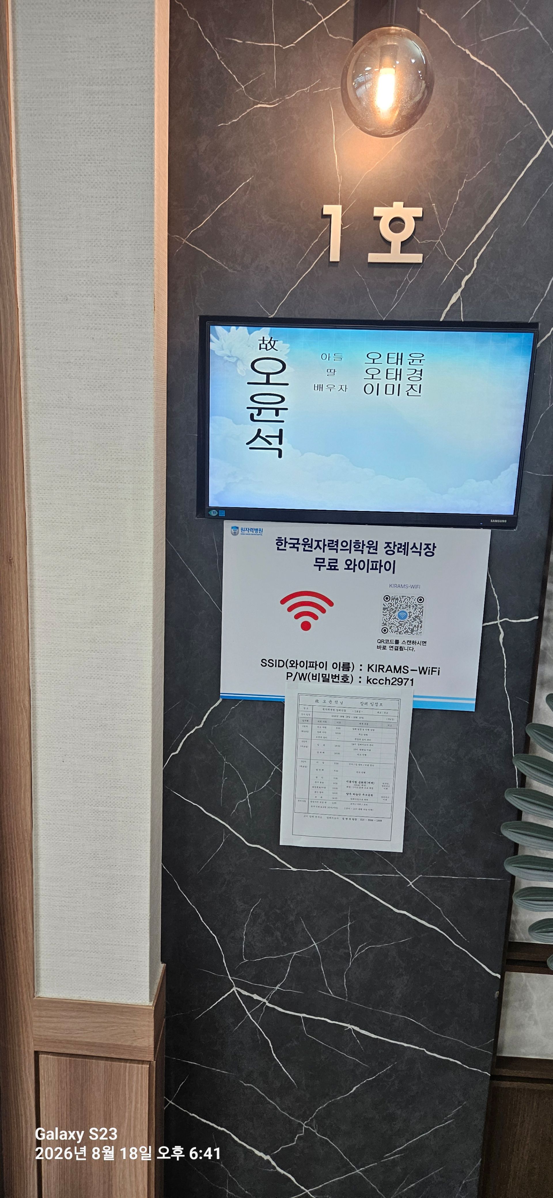 깃발 설치 사진