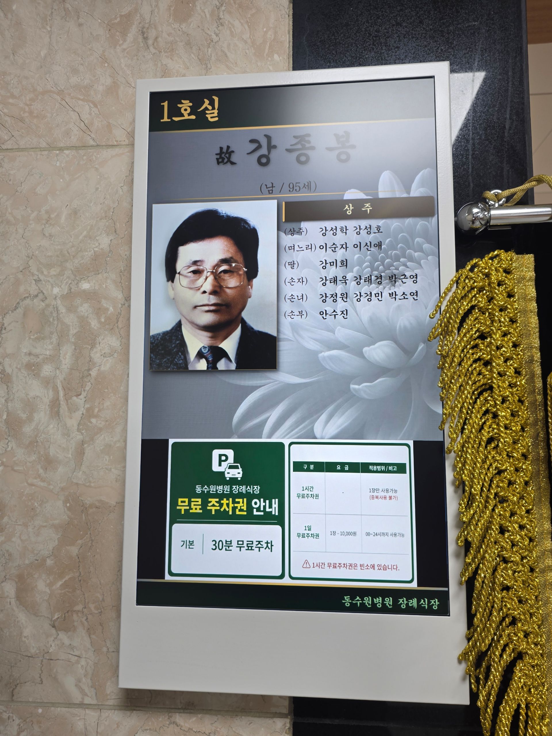 깃발 설치 사진