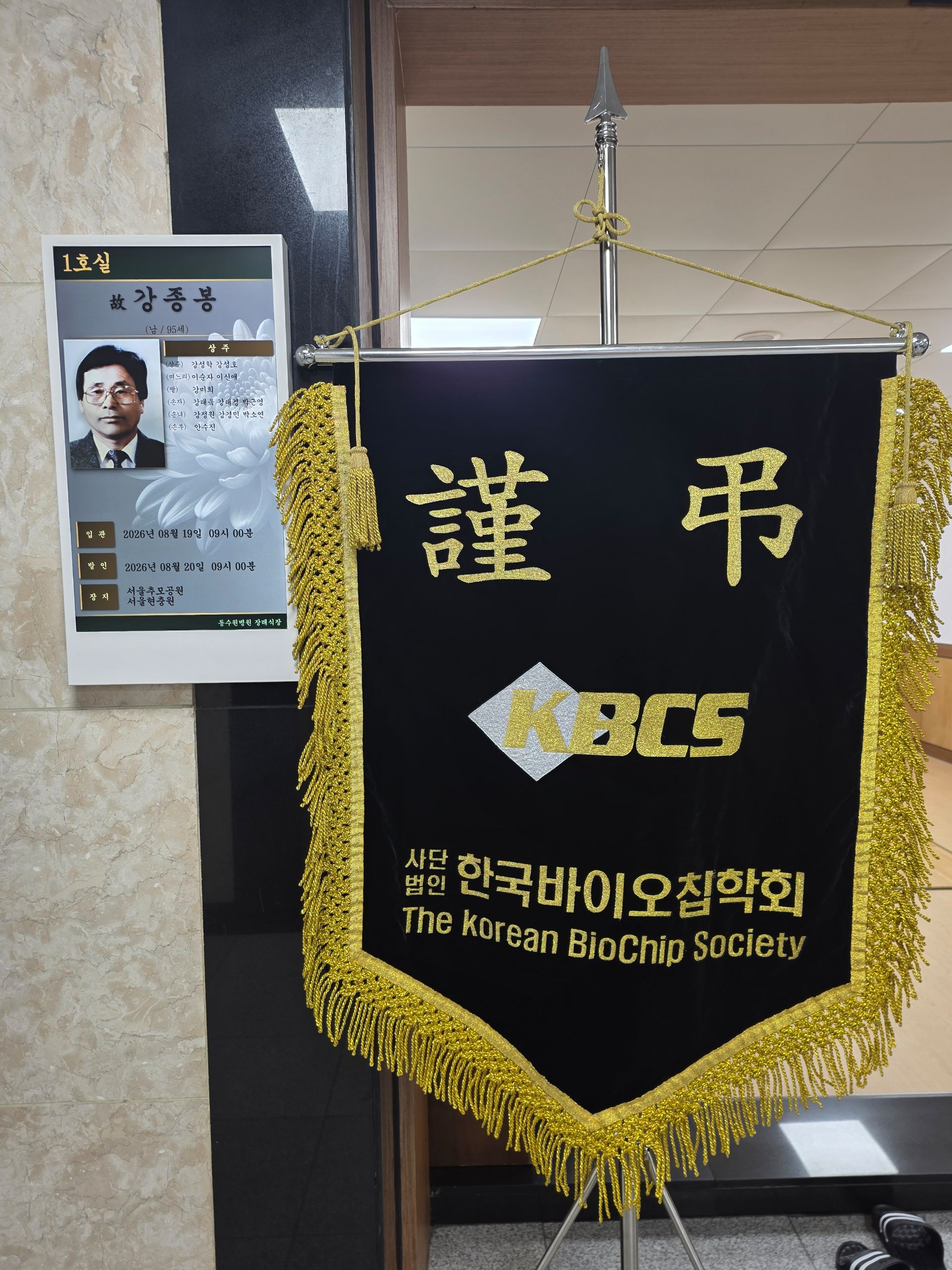 깃발 설치 사진