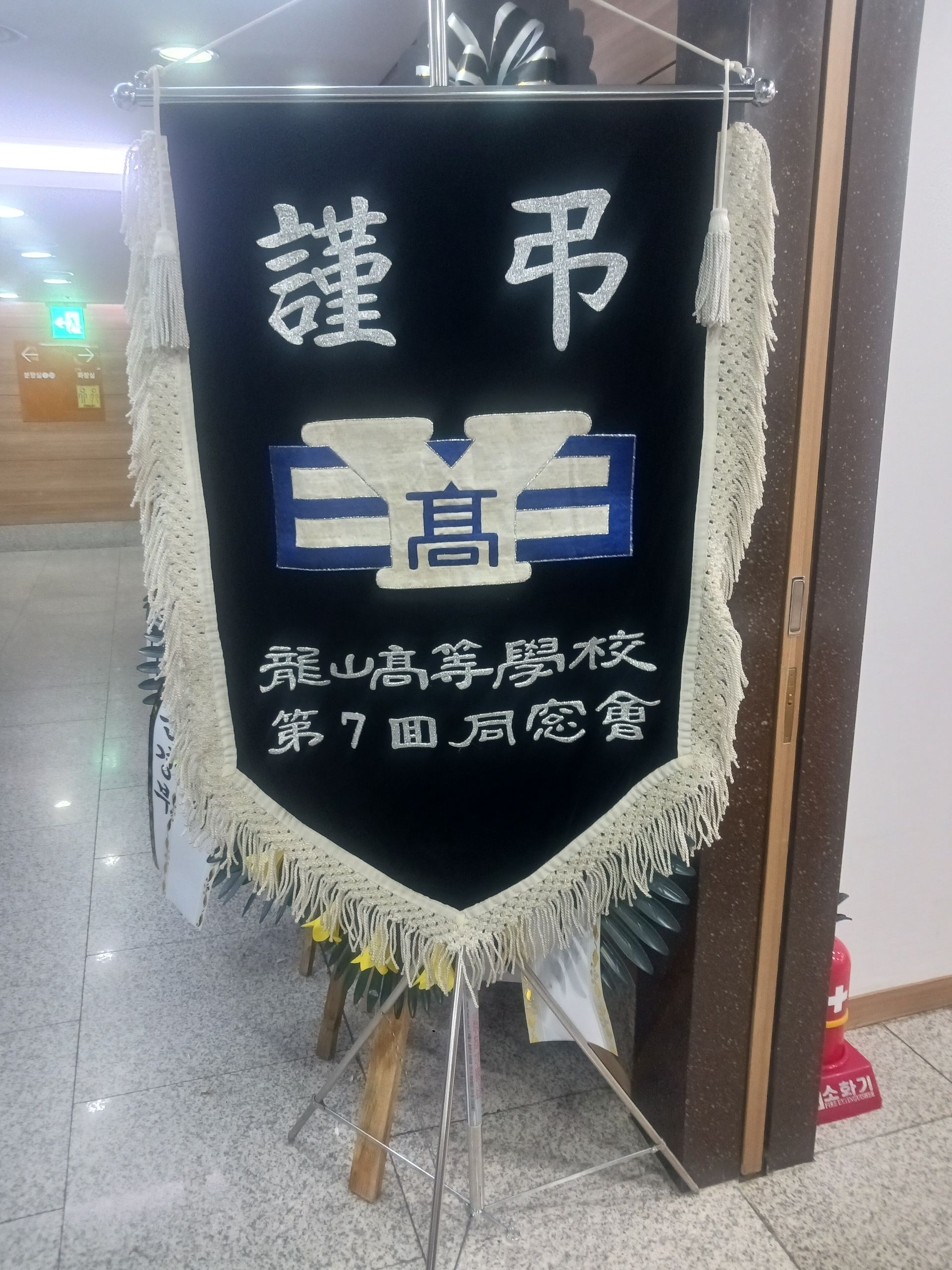 깃발 설치 사진