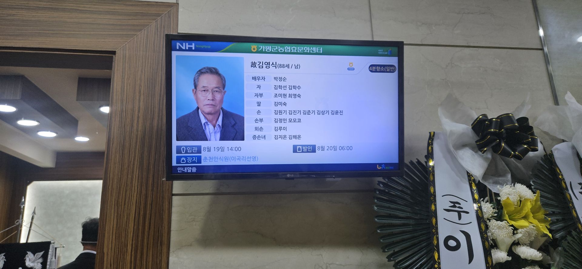 깃발 설치 사진