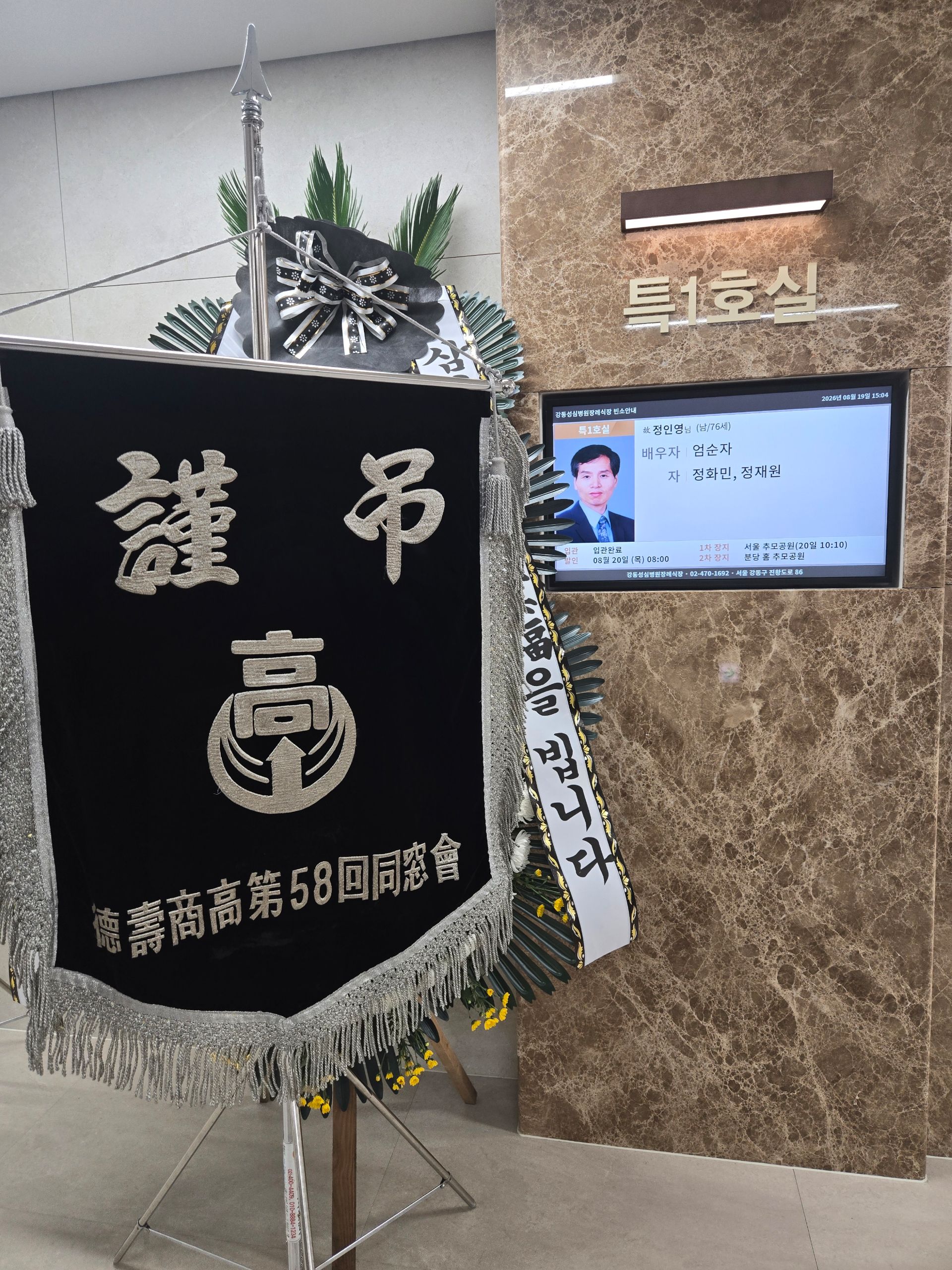 깃발 설치 사진
