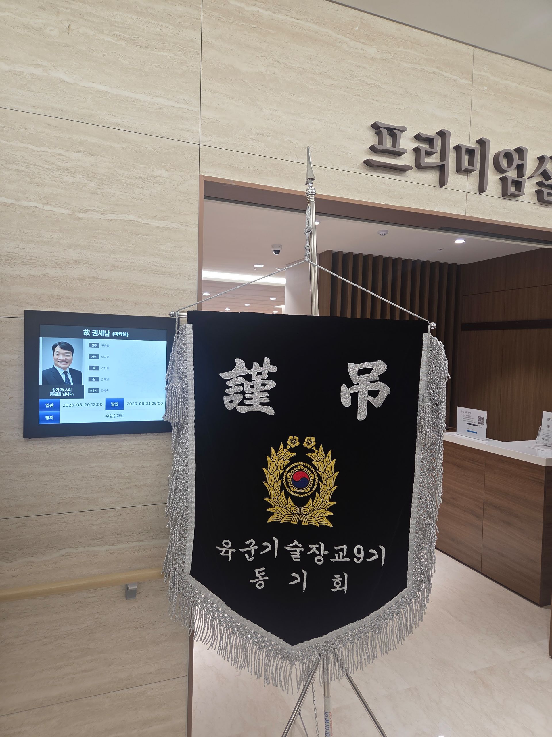 깃발 설치 사진