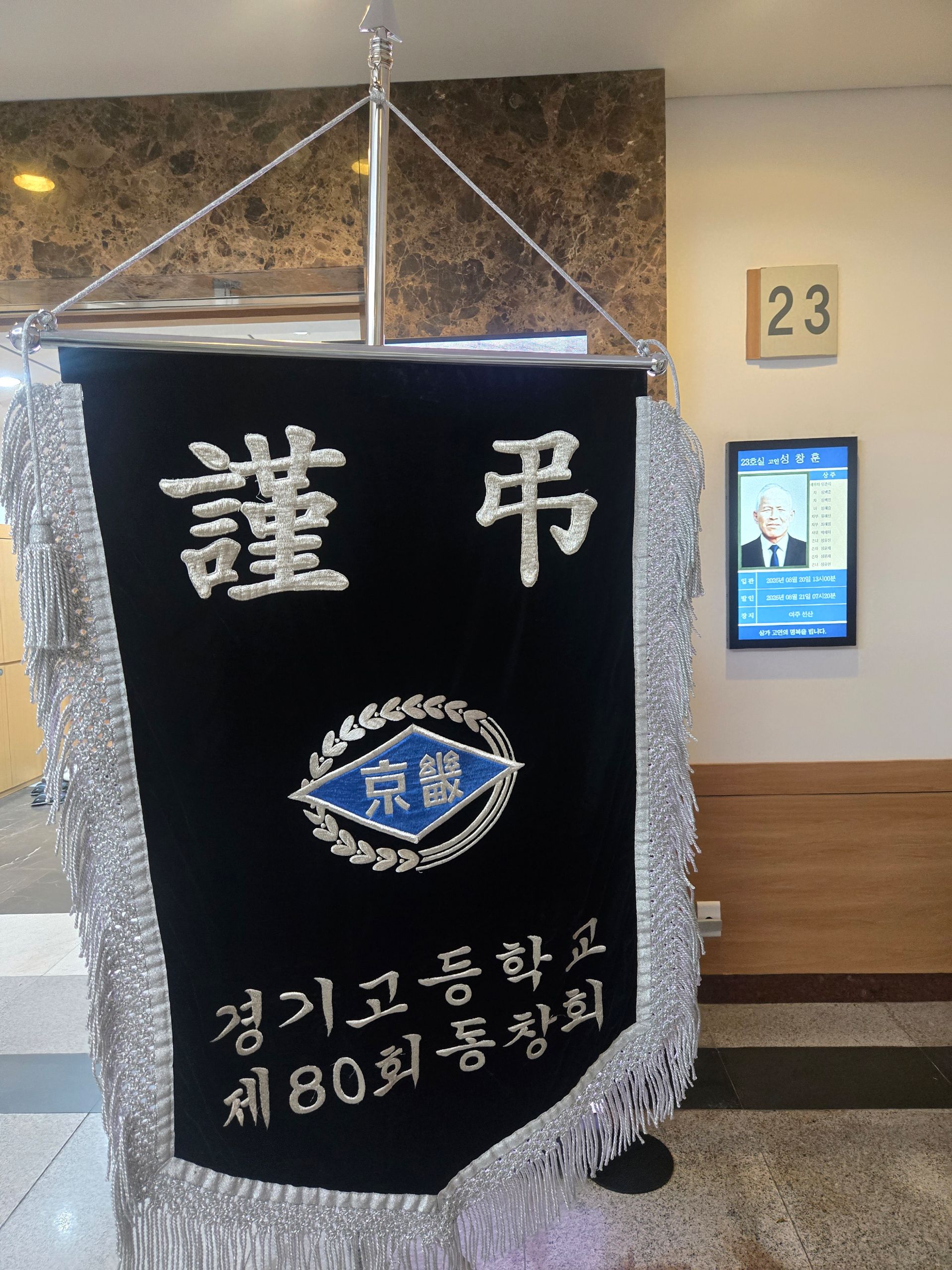 깃발 설치 사진
