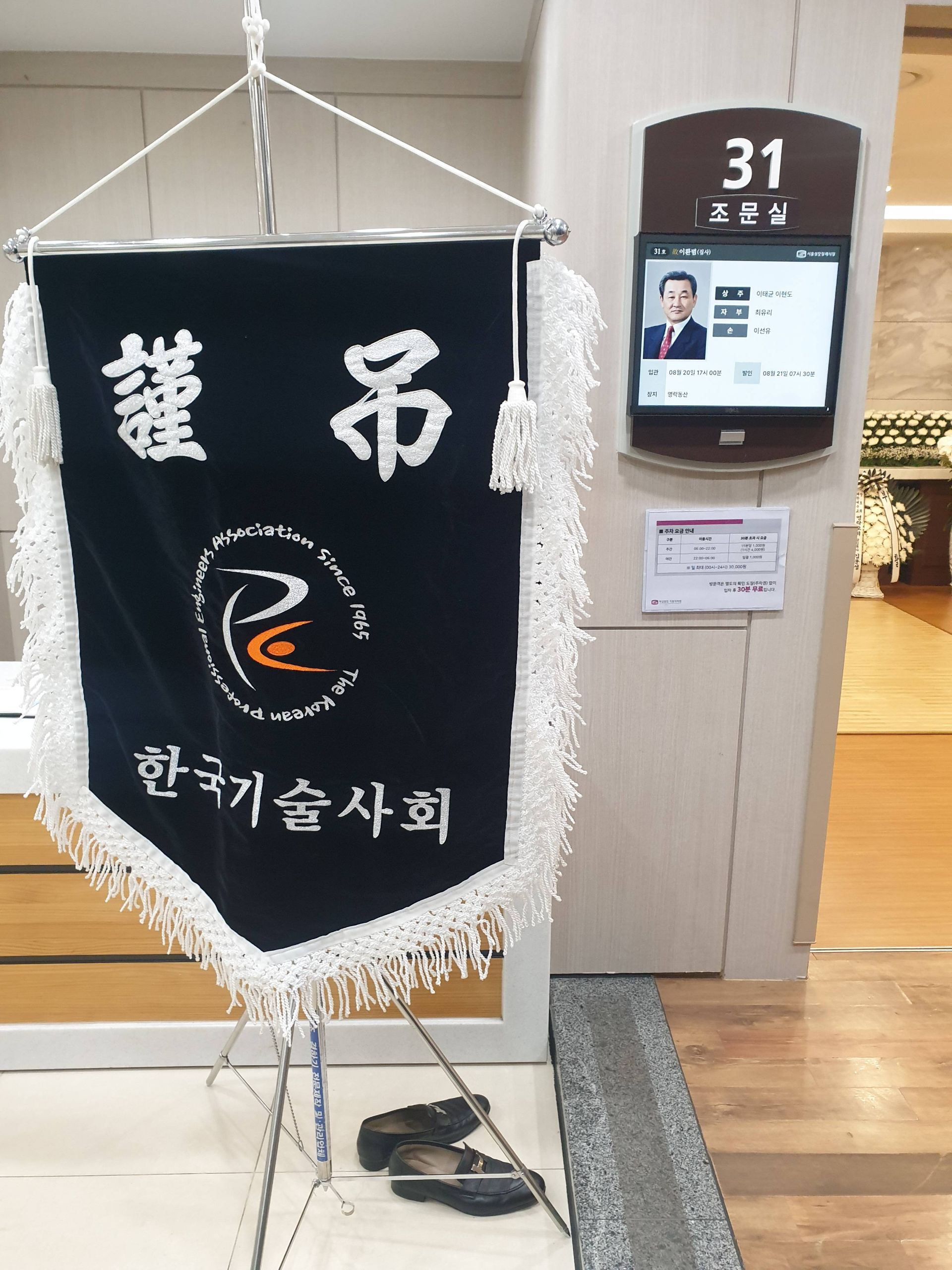 깃발 설치 사진