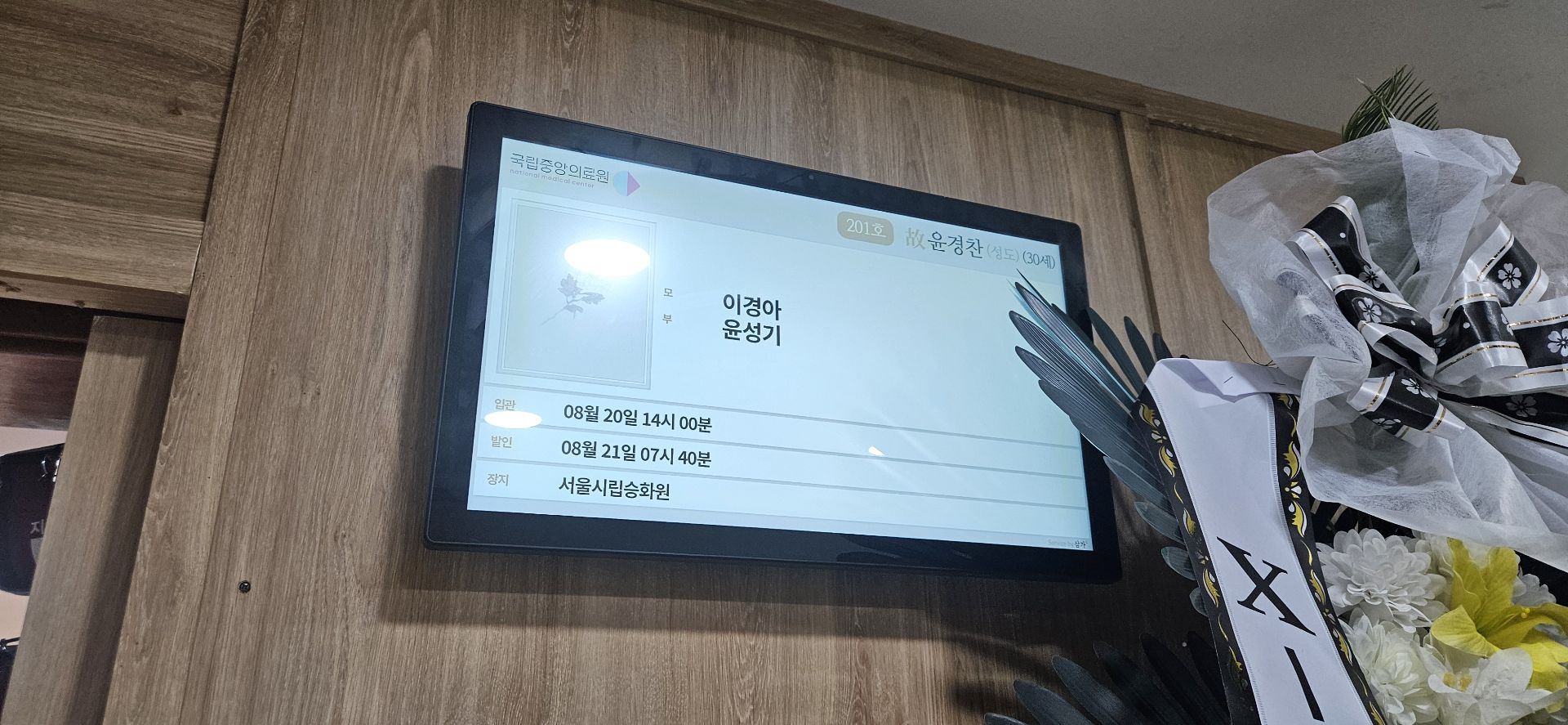 깃발 설치 사진
