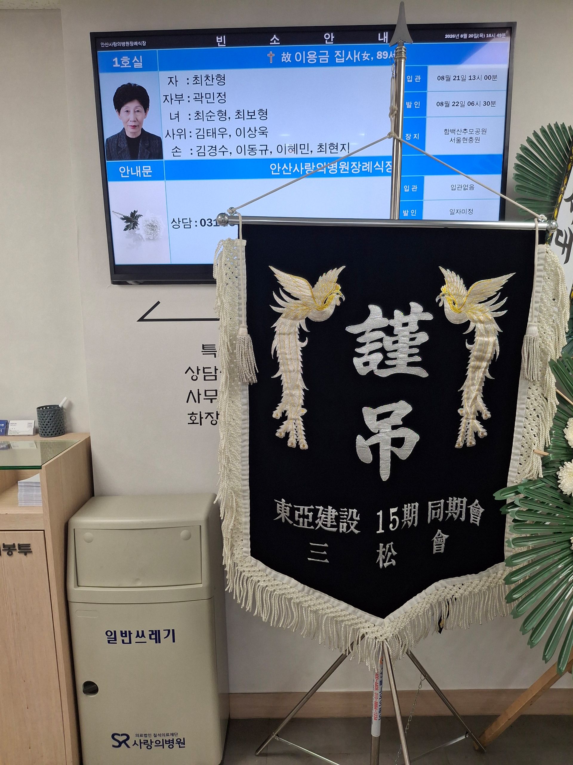 깃발 설치 사진