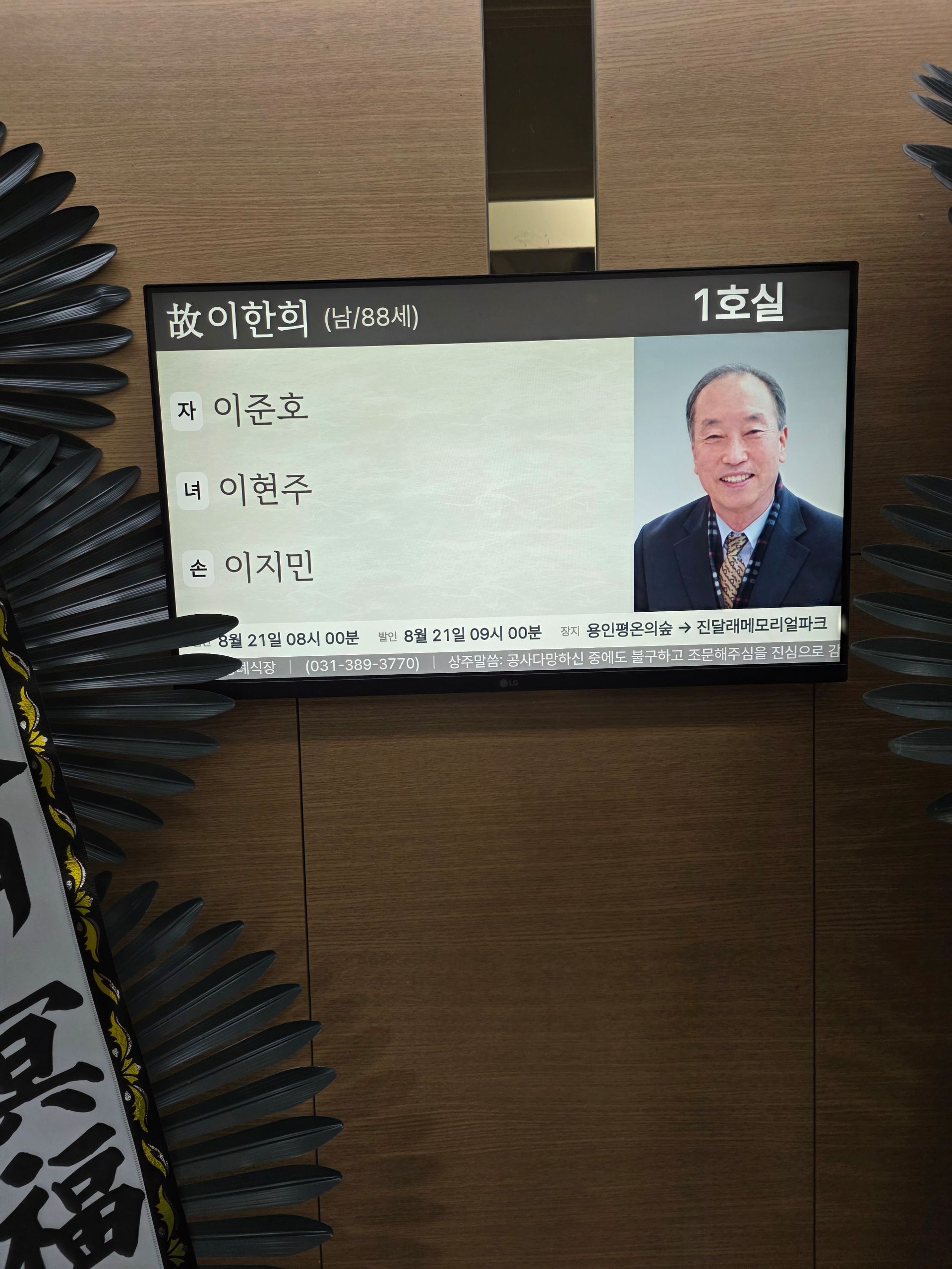 깃발 설치 사진