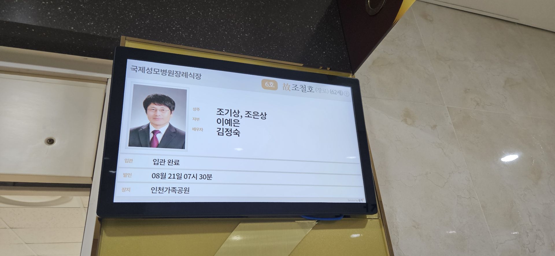 깃발 설치 사진