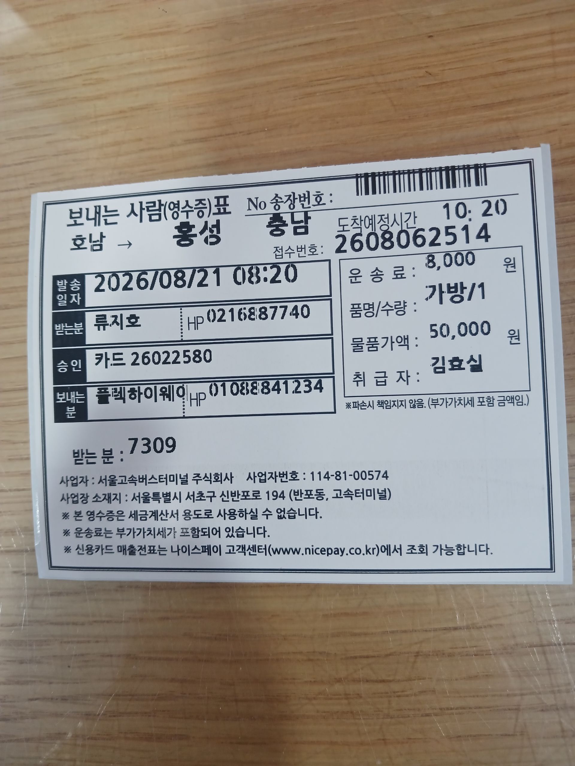 깃발 설치 사진