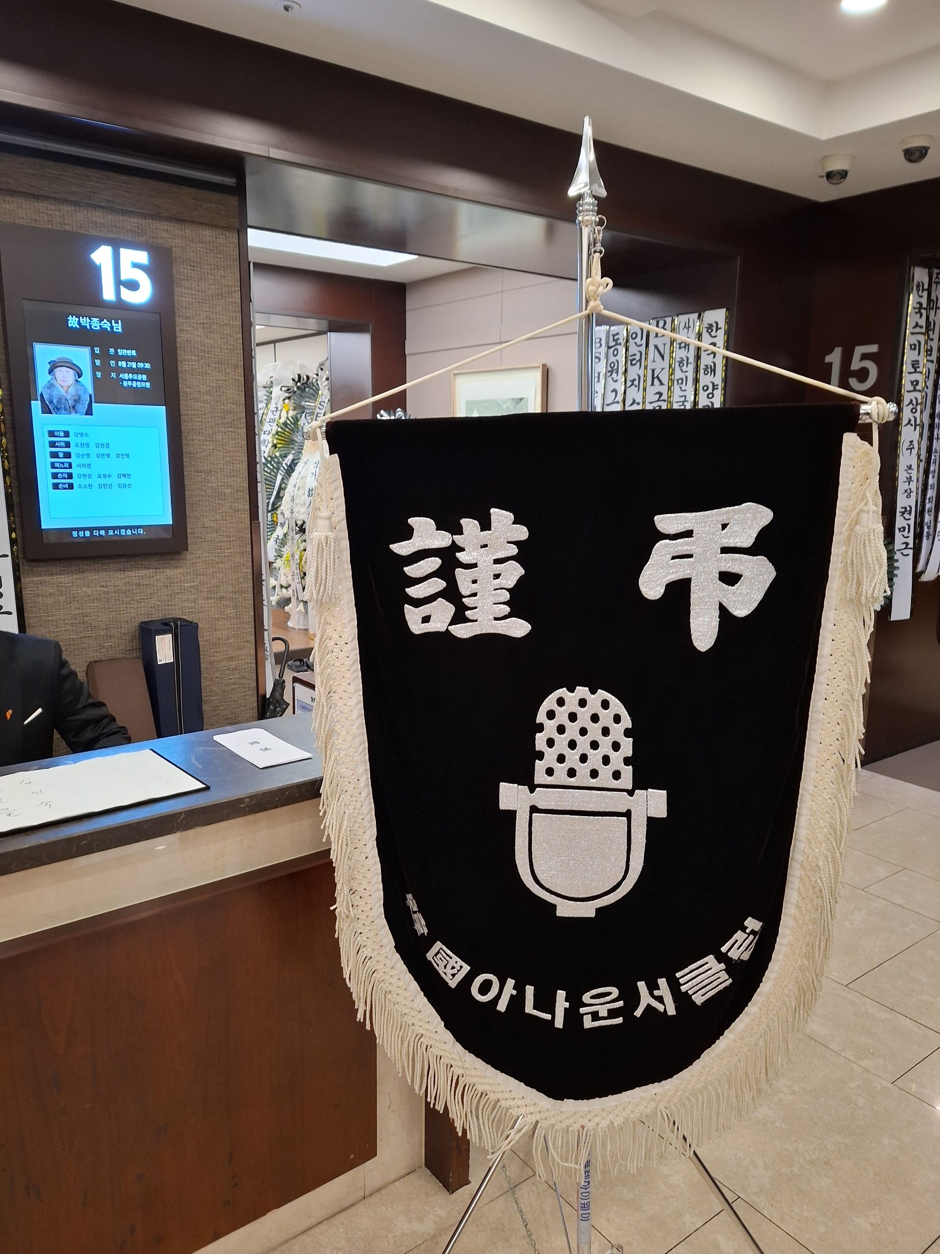 깃발 설치 사진