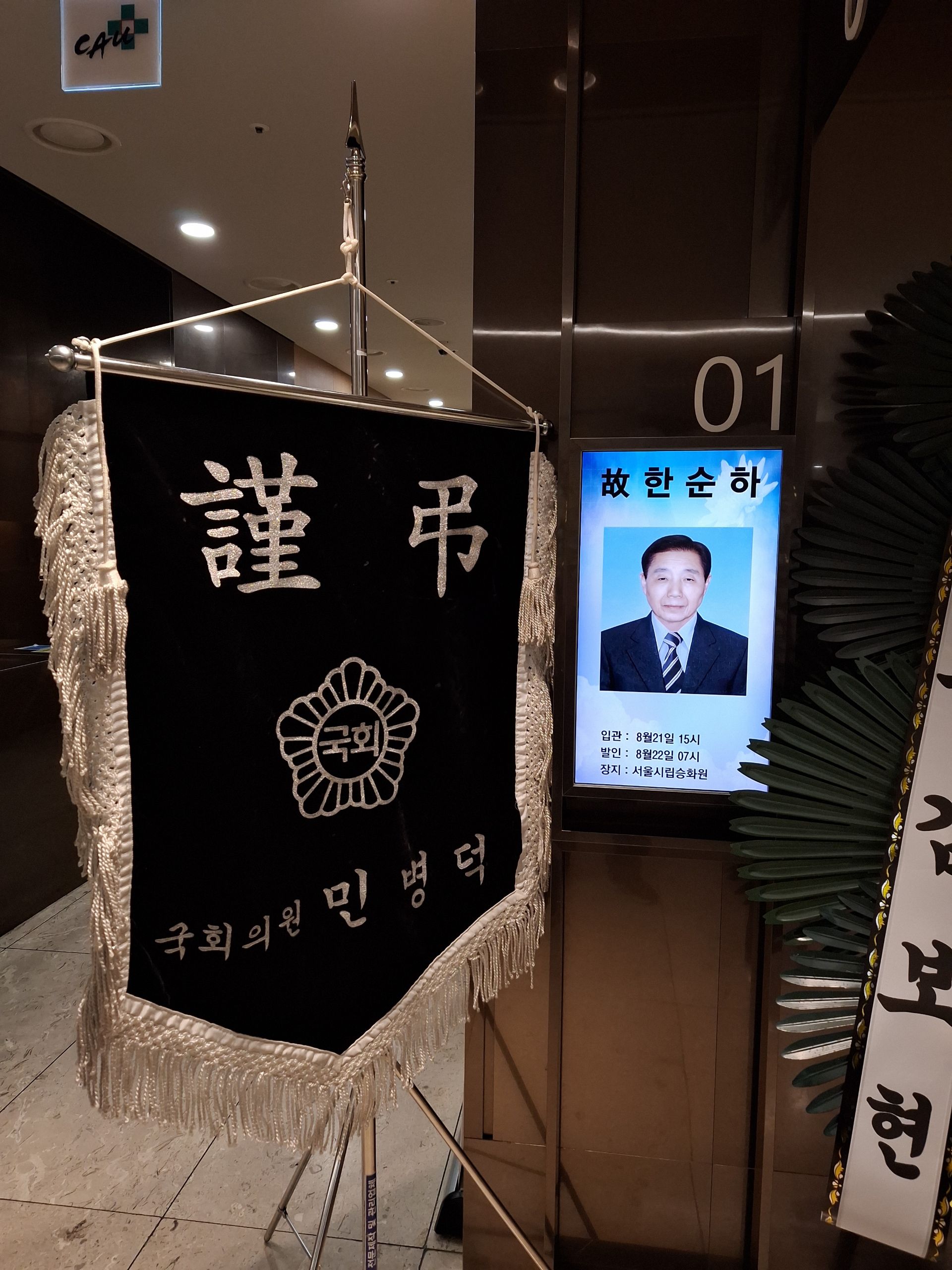 깃발 설치 사진