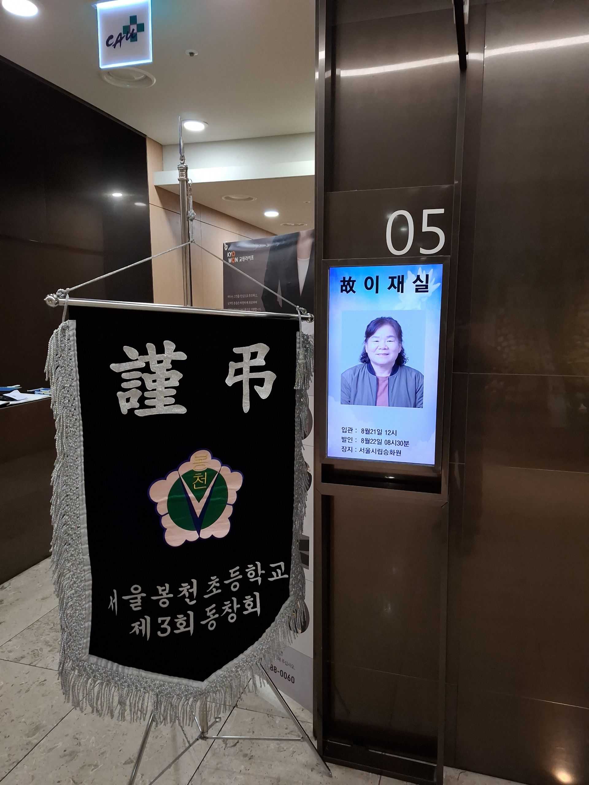 깃발 설치 사진