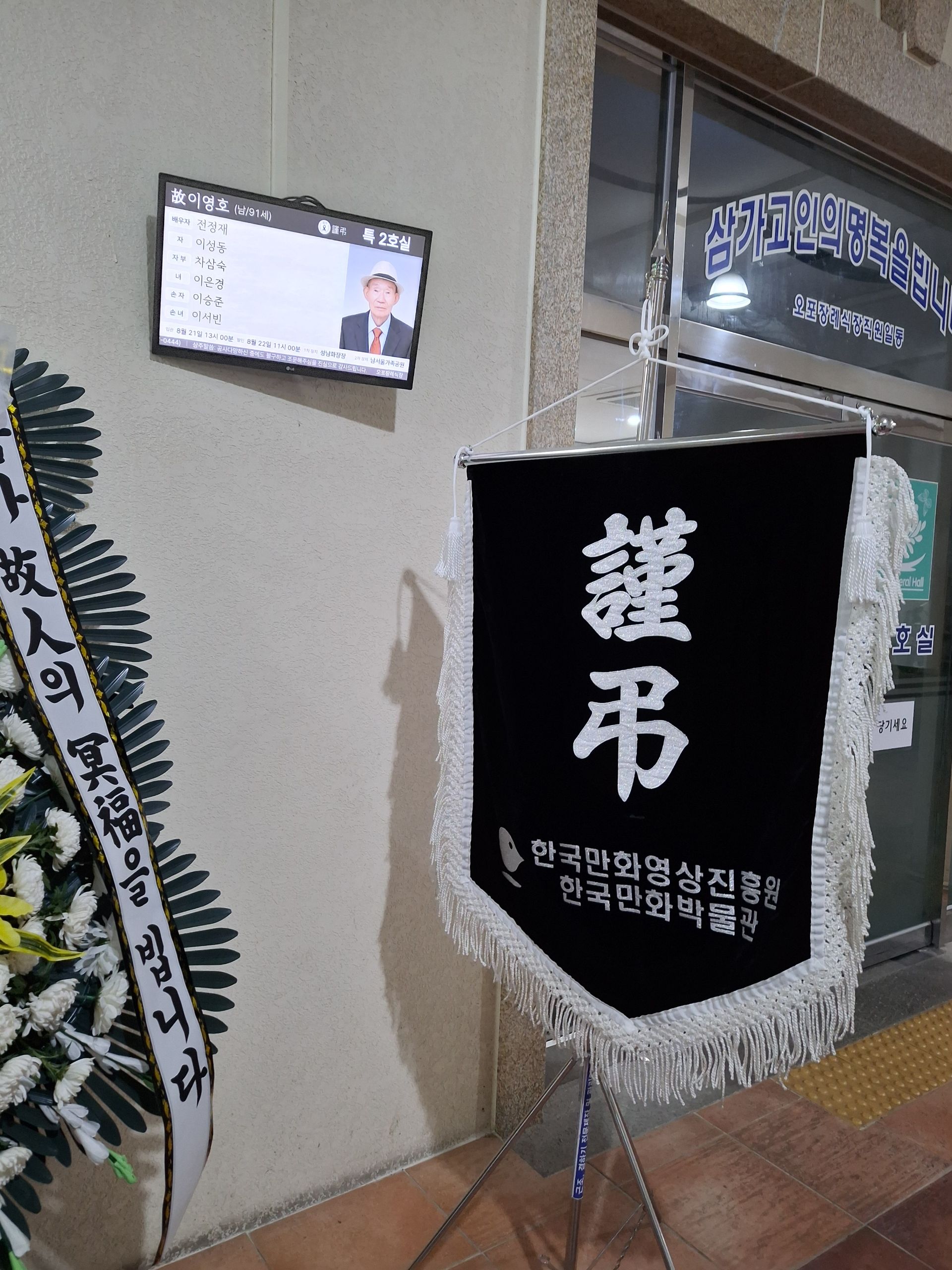 깃발 설치 사진