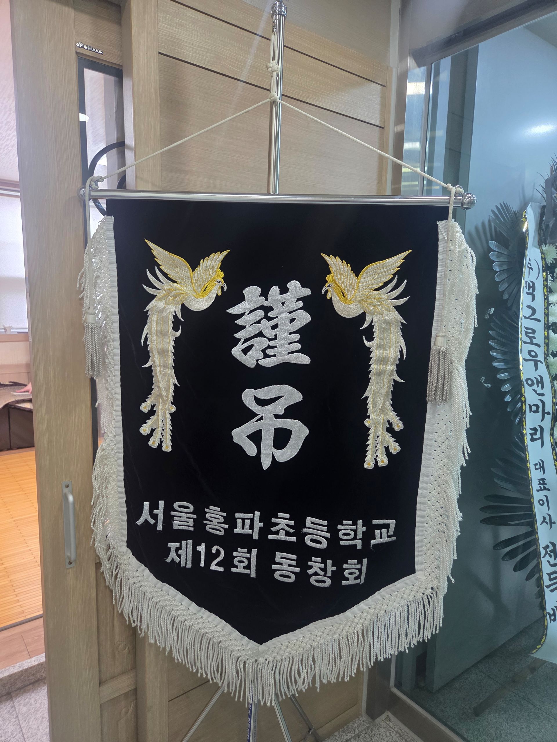 깃발 설치 사진
