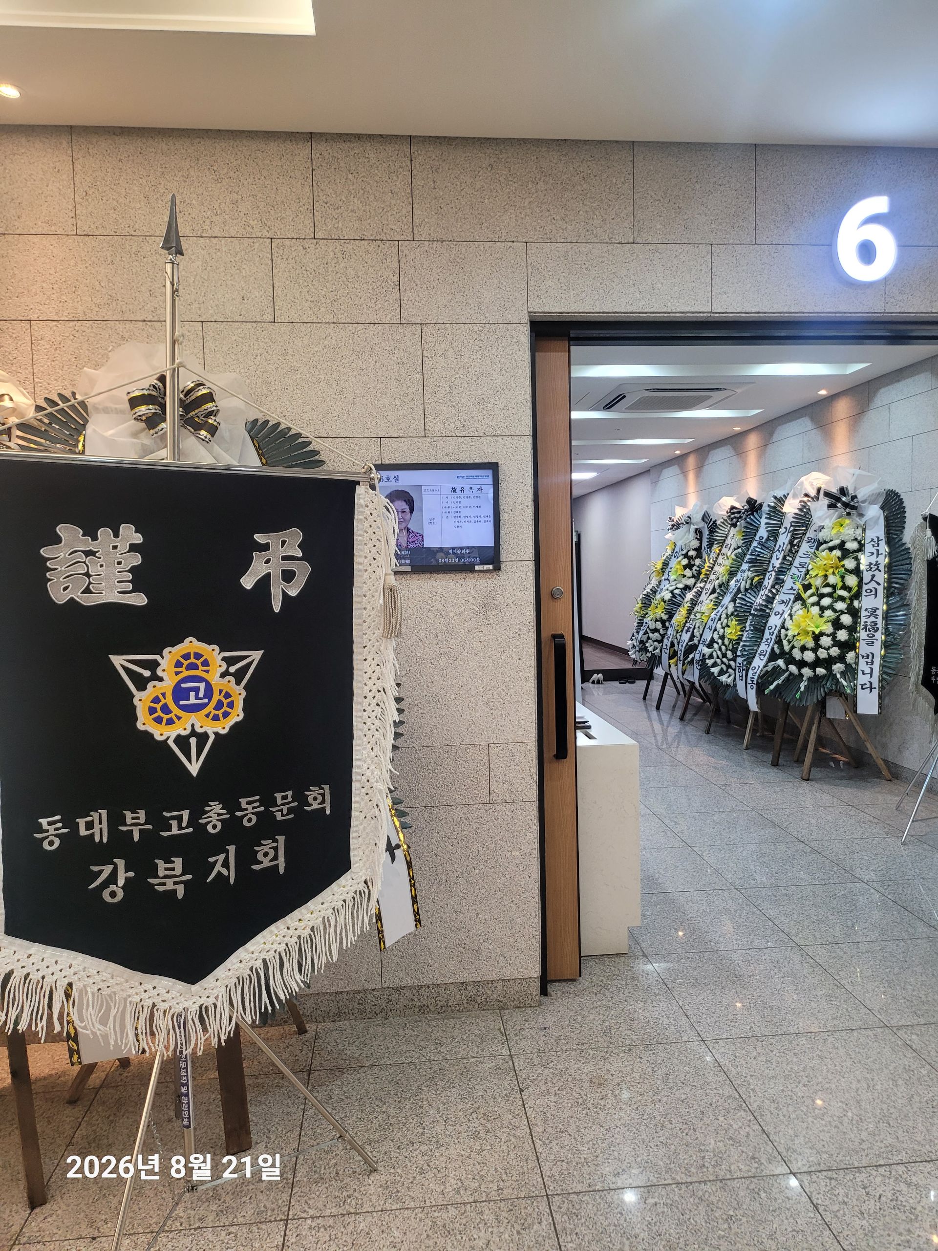 깃발 설치 사진