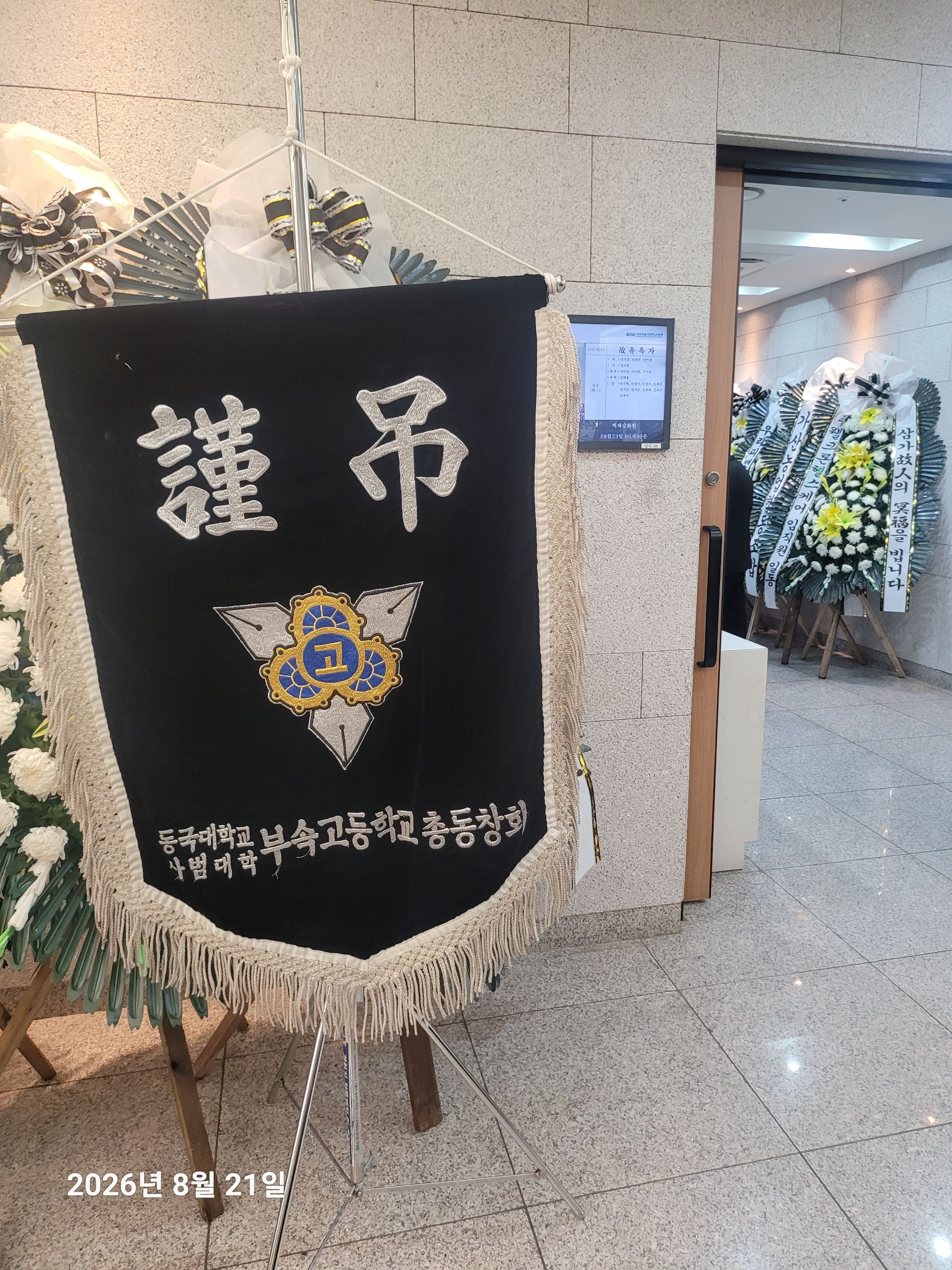 깃발 설치 사진