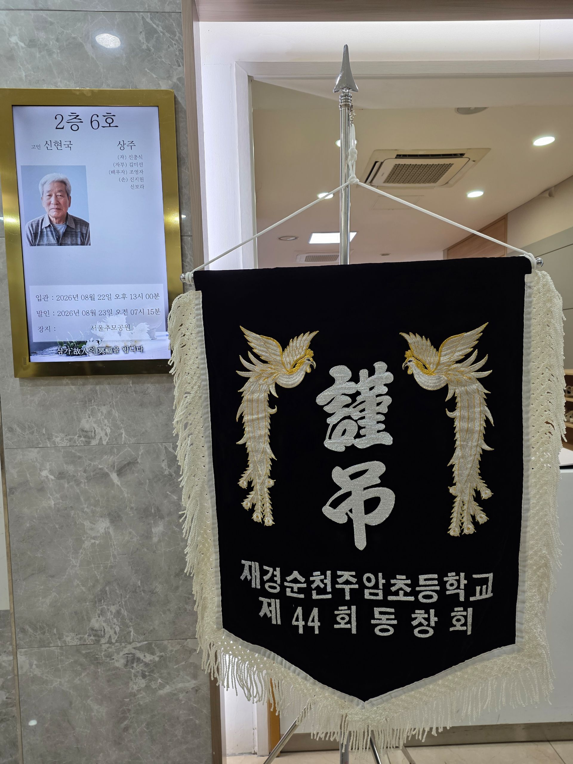 깃발 설치 사진