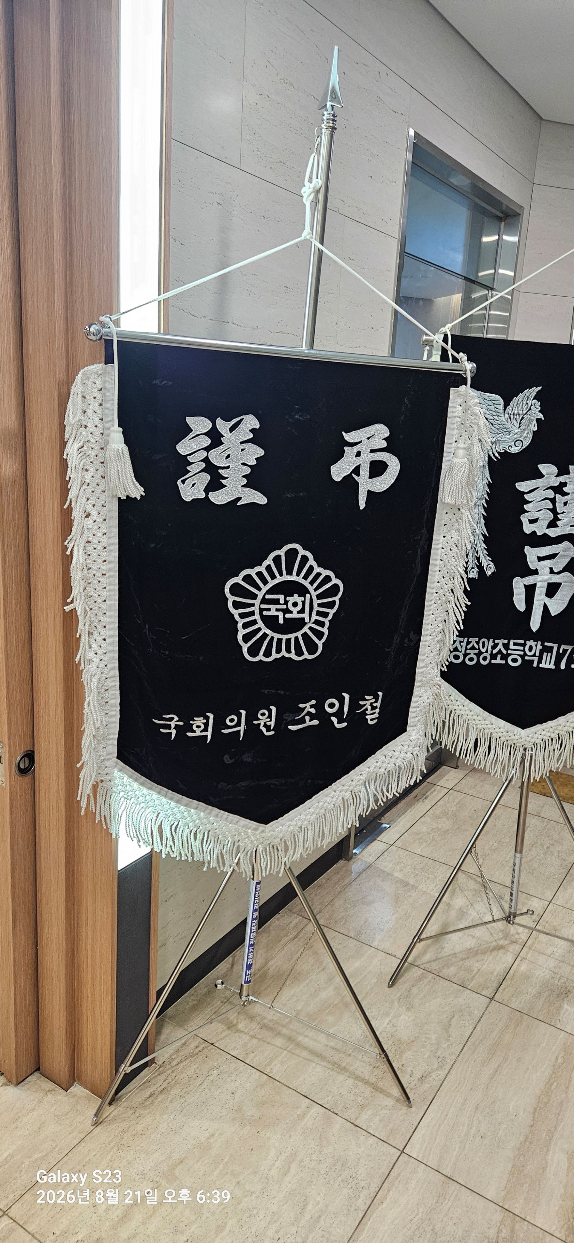 깃발 설치 사진