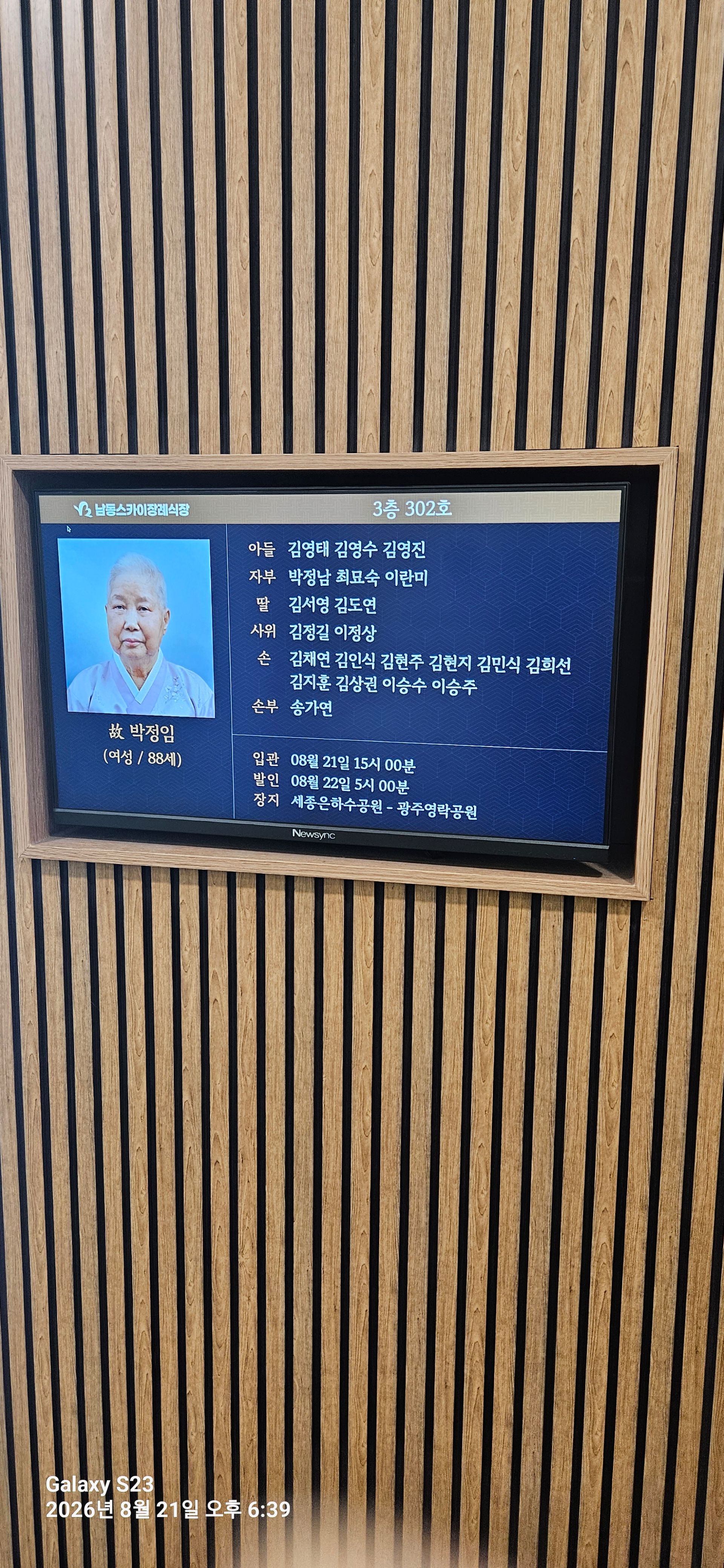 깃발 설치 사진