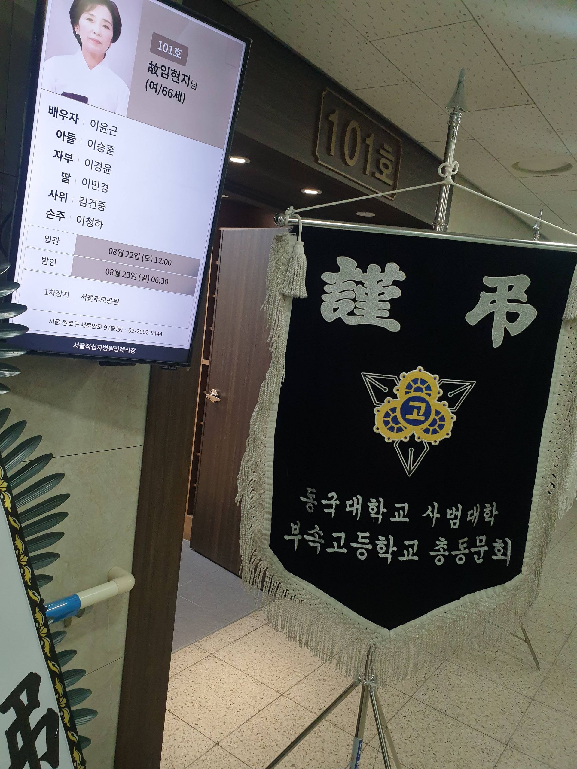 깃발 설치 사진