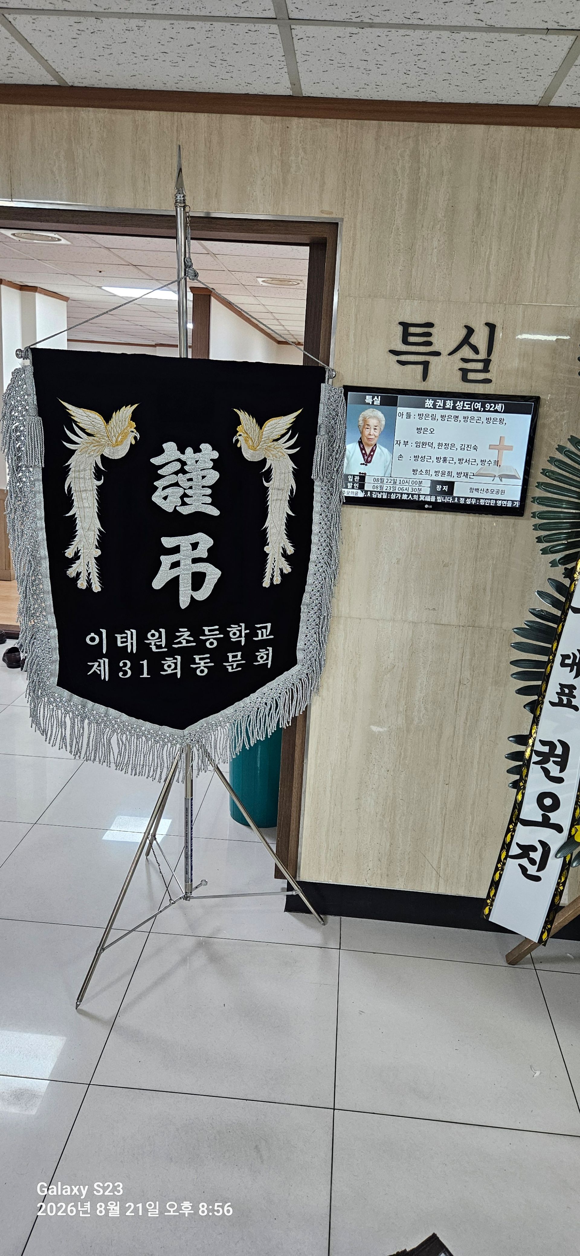 깃발 설치 사진